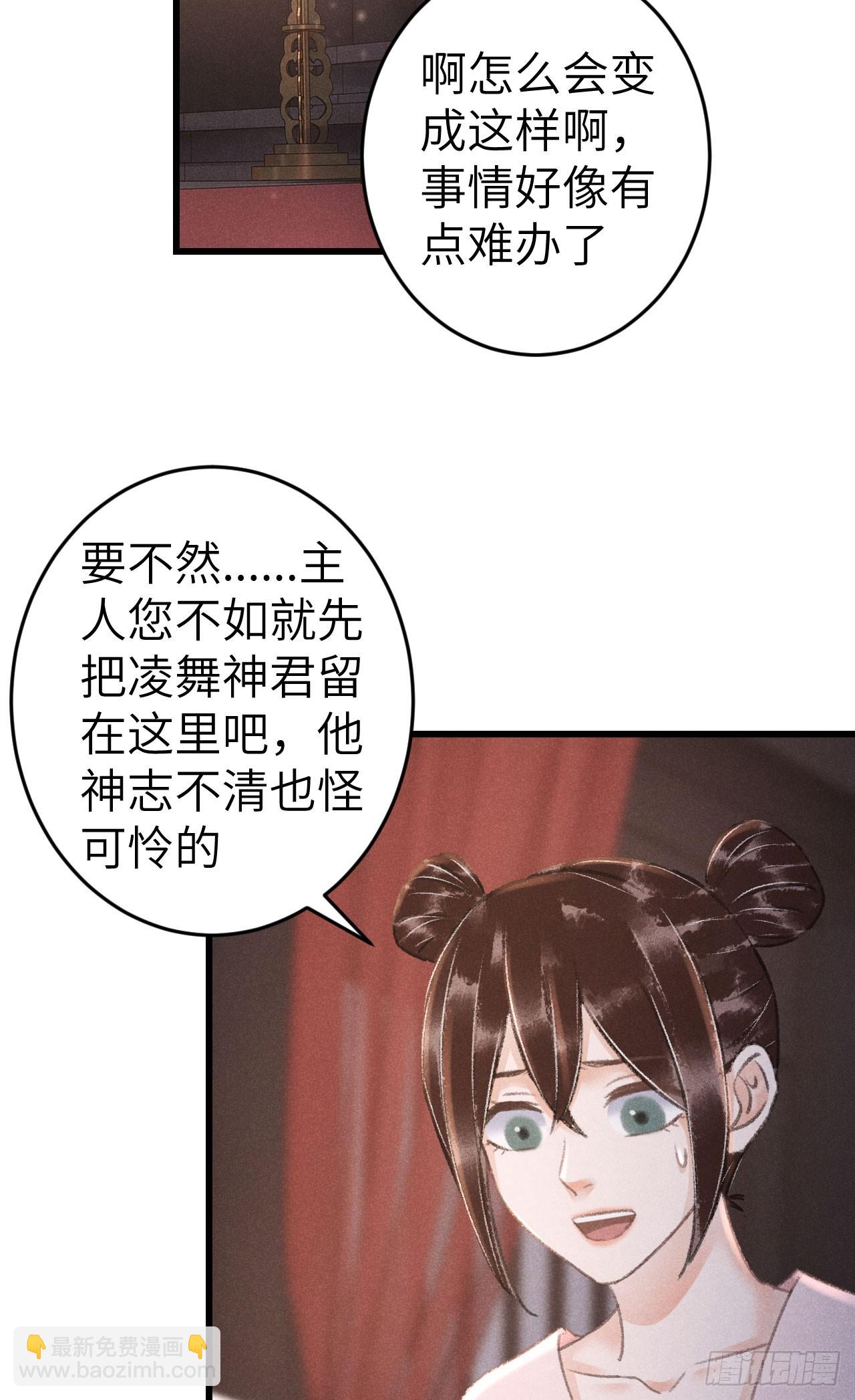 223&middot;偷偷吻(1/2)-第230话