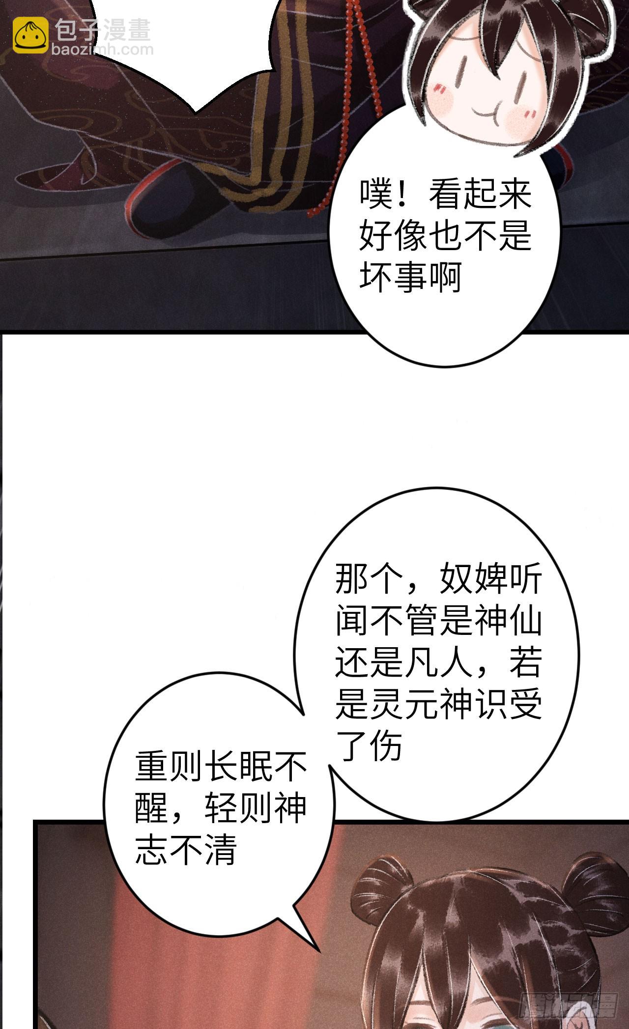 223&middot;偷偷吻(1/2)-第230话