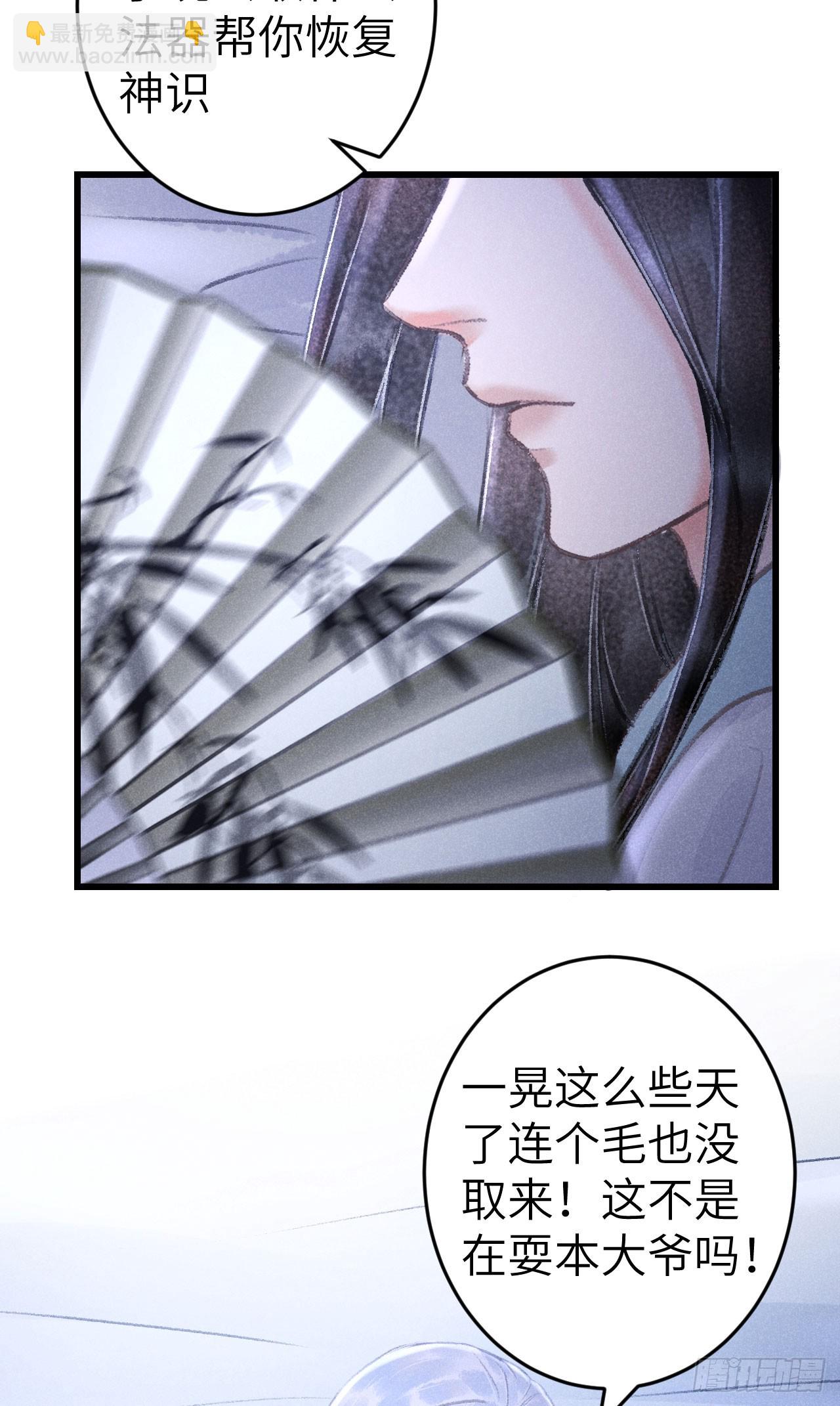 225&middot;魔障是个好东西(1/2)-第232话