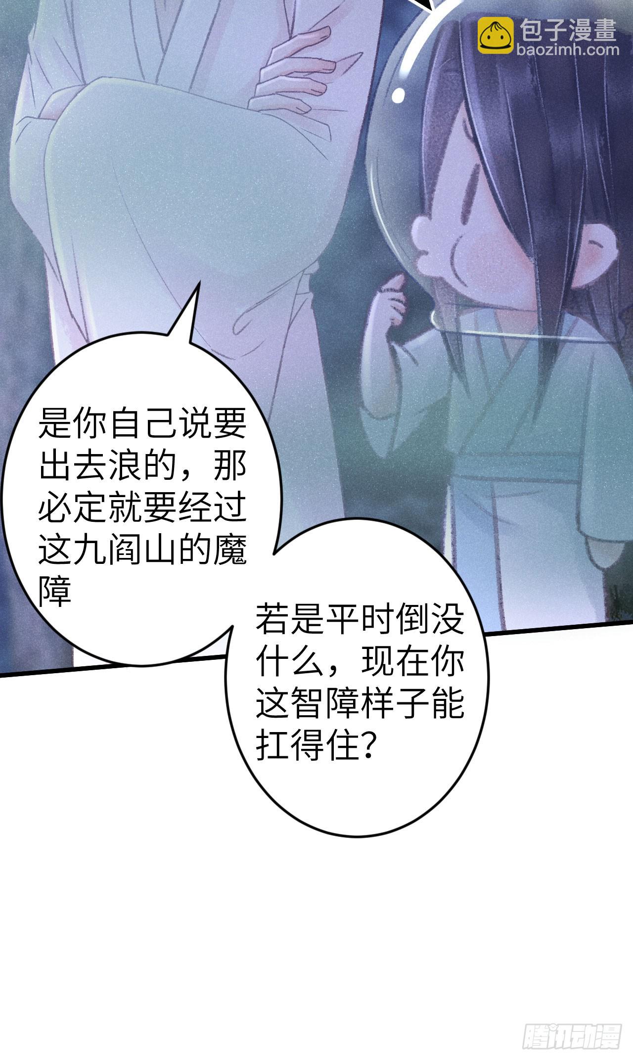 225&middot;魔障是个好东西(1/2)-第232话