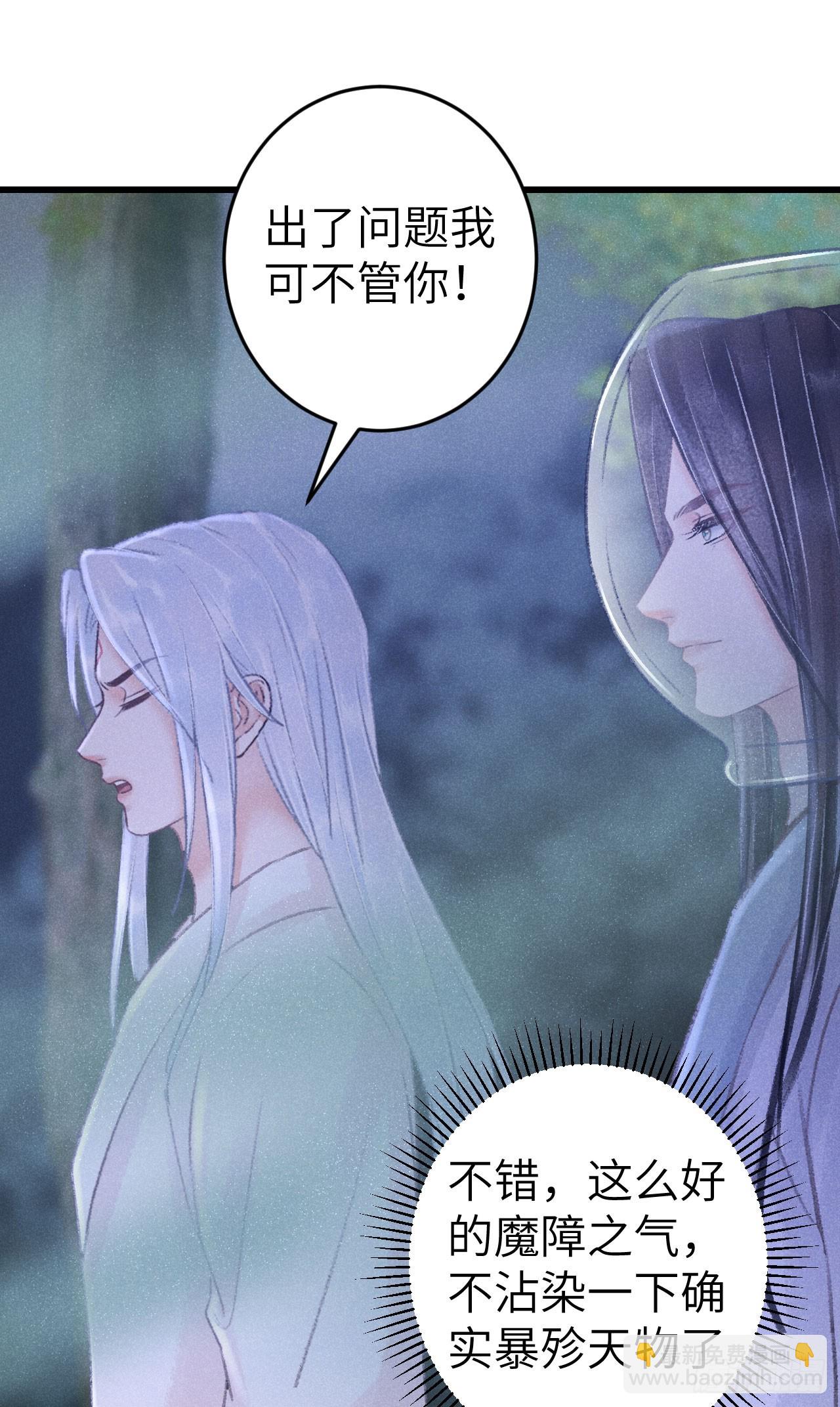225&middot;魔障是个好东西(1/2)-第232话