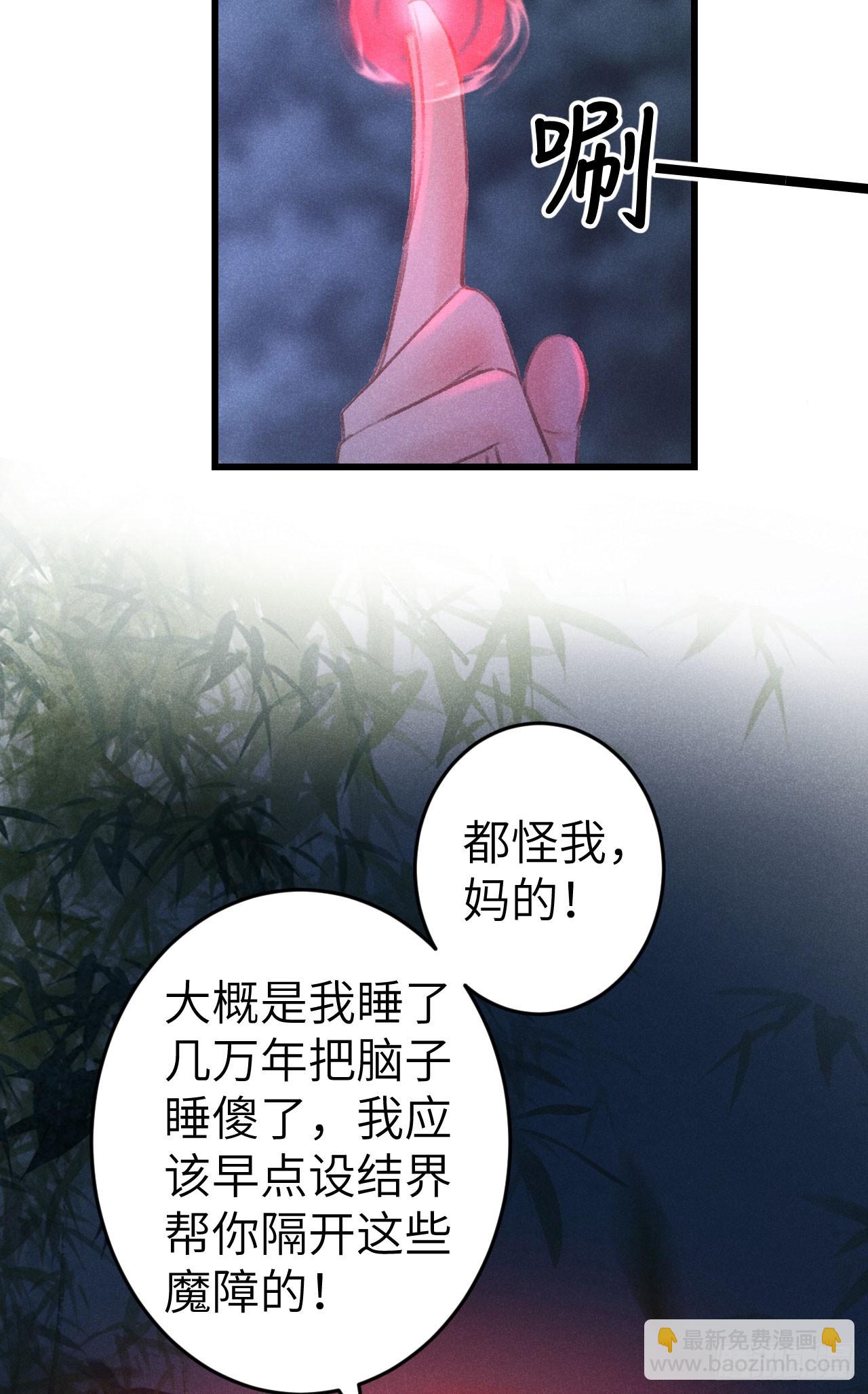 225&middot;魔障是个好东西(1/2)-第232话