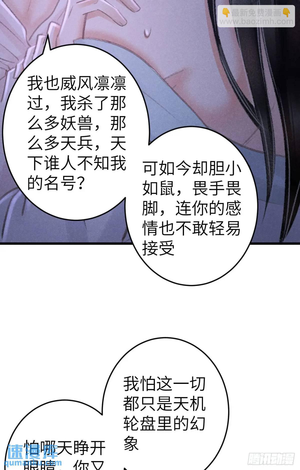 227&middot;主动亲吻(1/2)-第234话