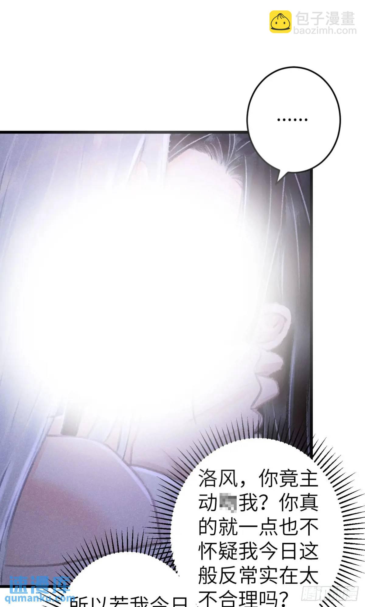 227&middot;主动亲吻(1/2)-第234话