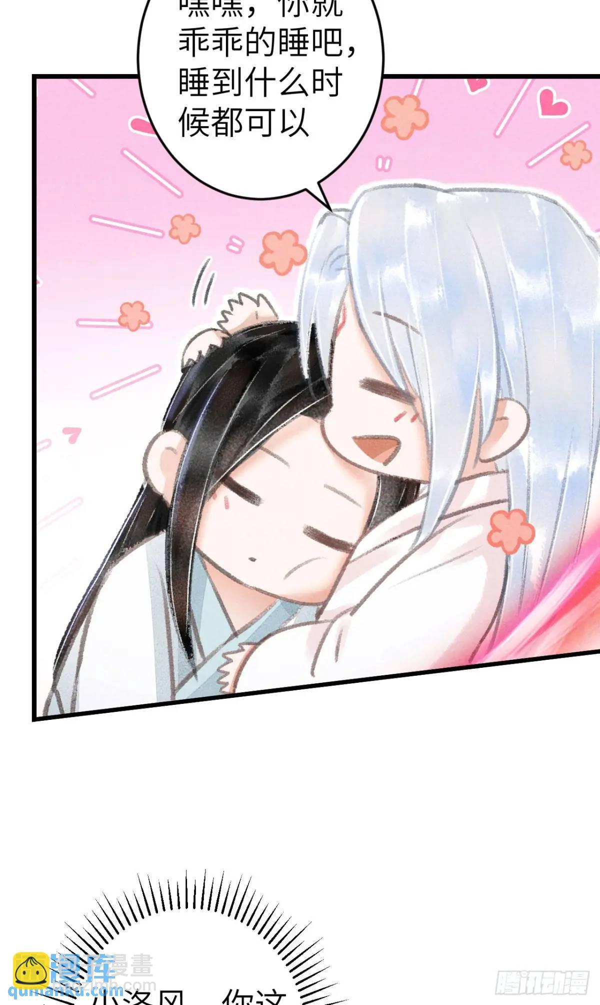 227&middot;主动亲吻(1/2)-第234话