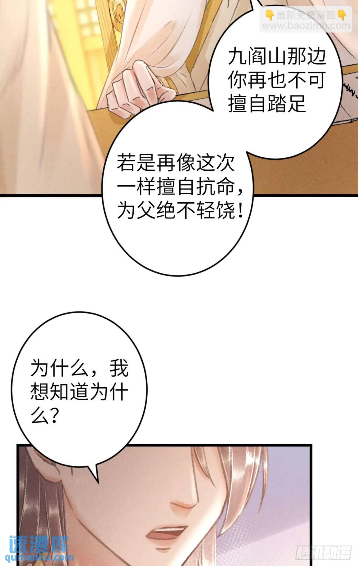 229&middot;洛风的试探(1/2)-第236话