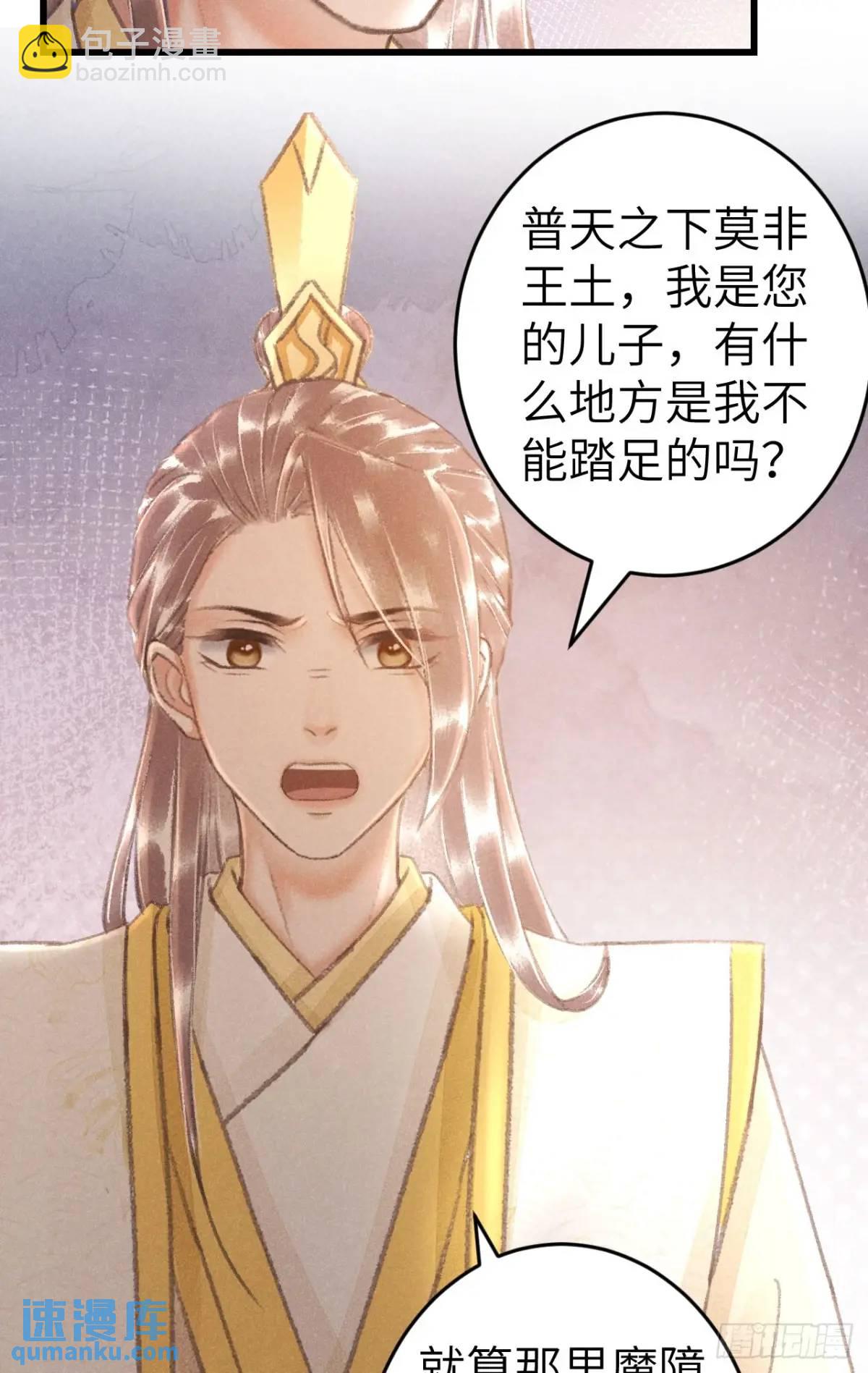 229&middot;洛风的试探(1/2)-第236话