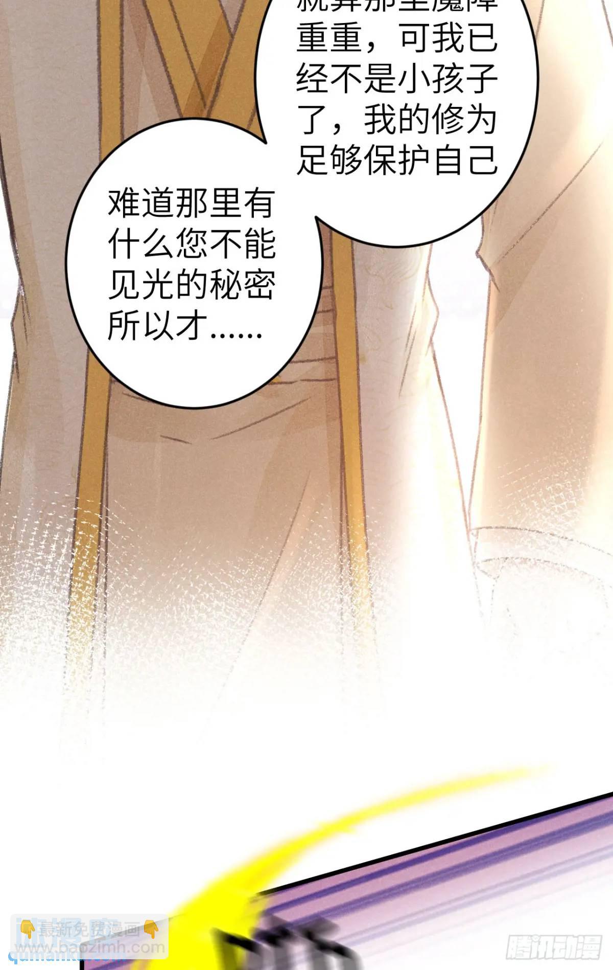 229&middot;洛风的试探(1/2)-第236话