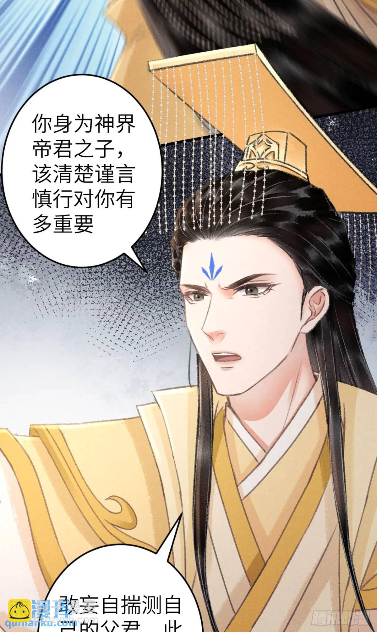 229&middot;洛风的试探(1/2)-第236话