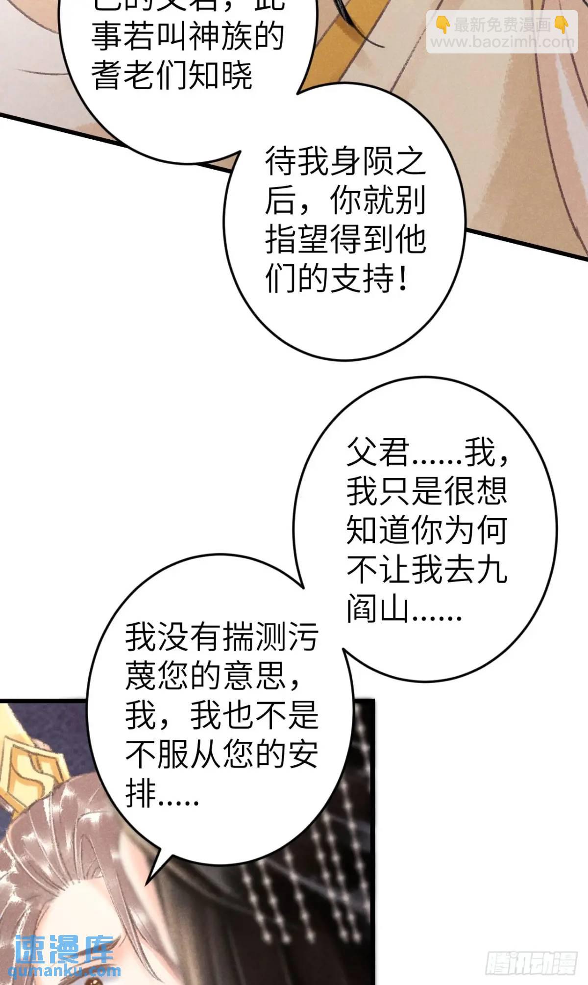 229&middot;洛风的试探(1/2)-第236话