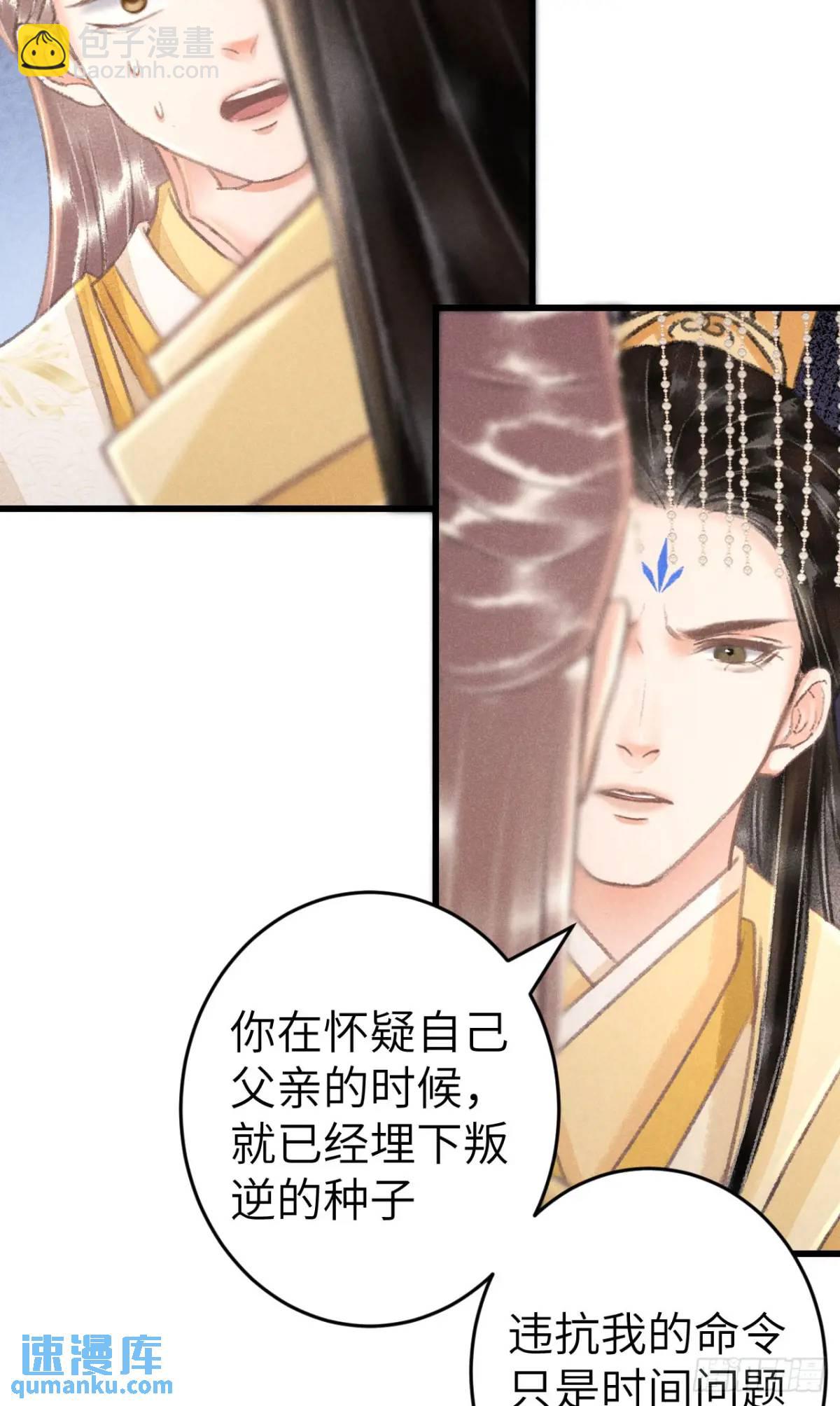 229&middot;洛风的试探(1/2)-第236话