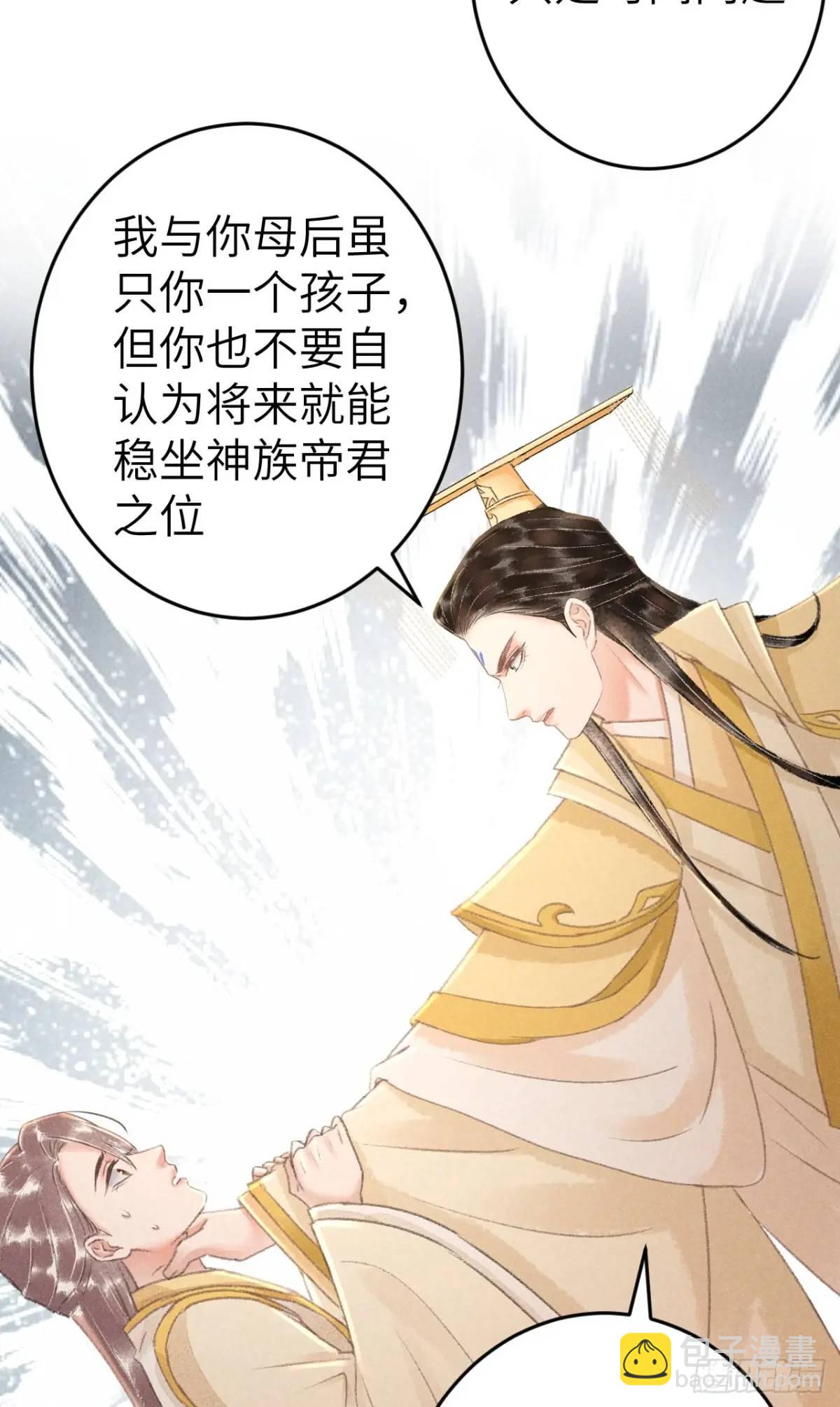 229&middot;洛风的试探(1/2)-第236话
