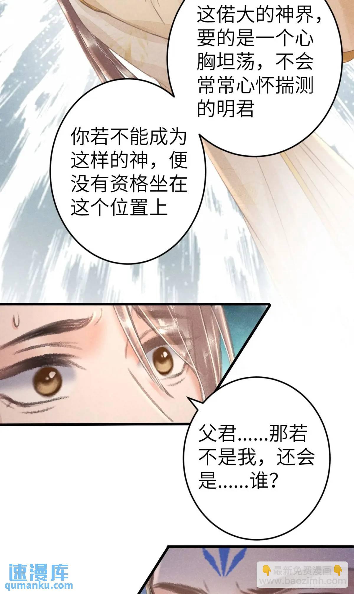 229&middot;洛风的试探(1/2)-第236话