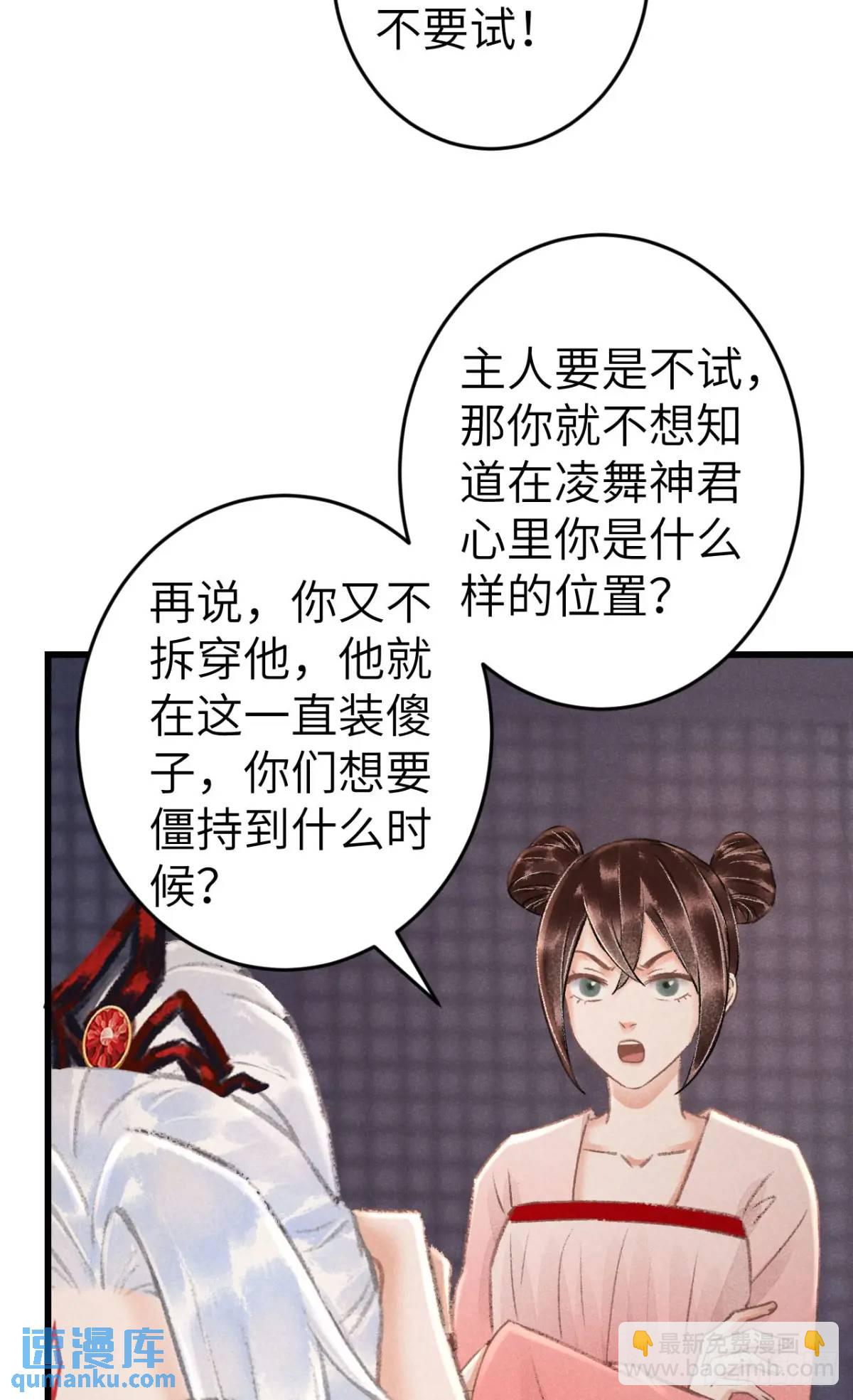 229&middot;洛风的试探(1/2)-第236话