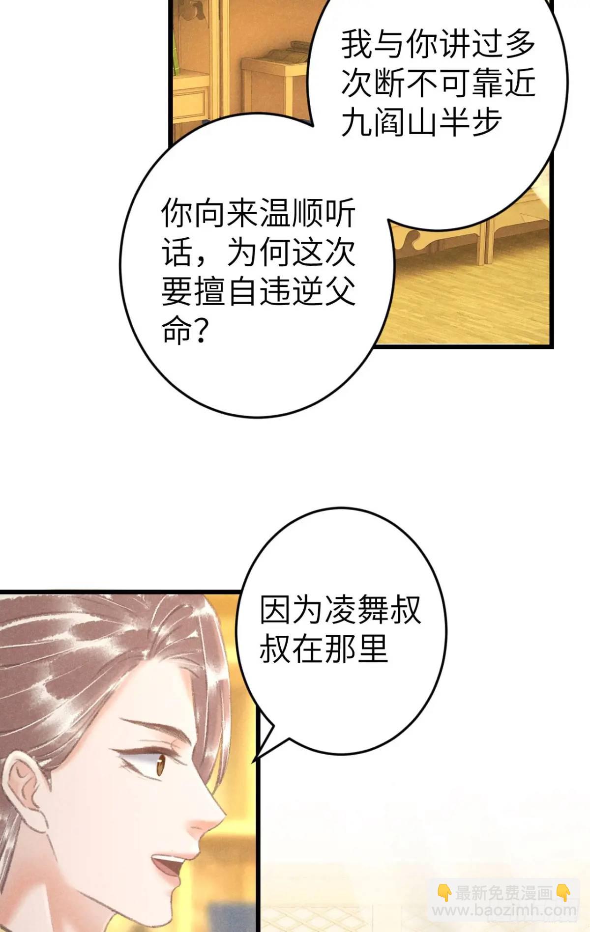 229&middot;洛风的试探(1/2)-第236话