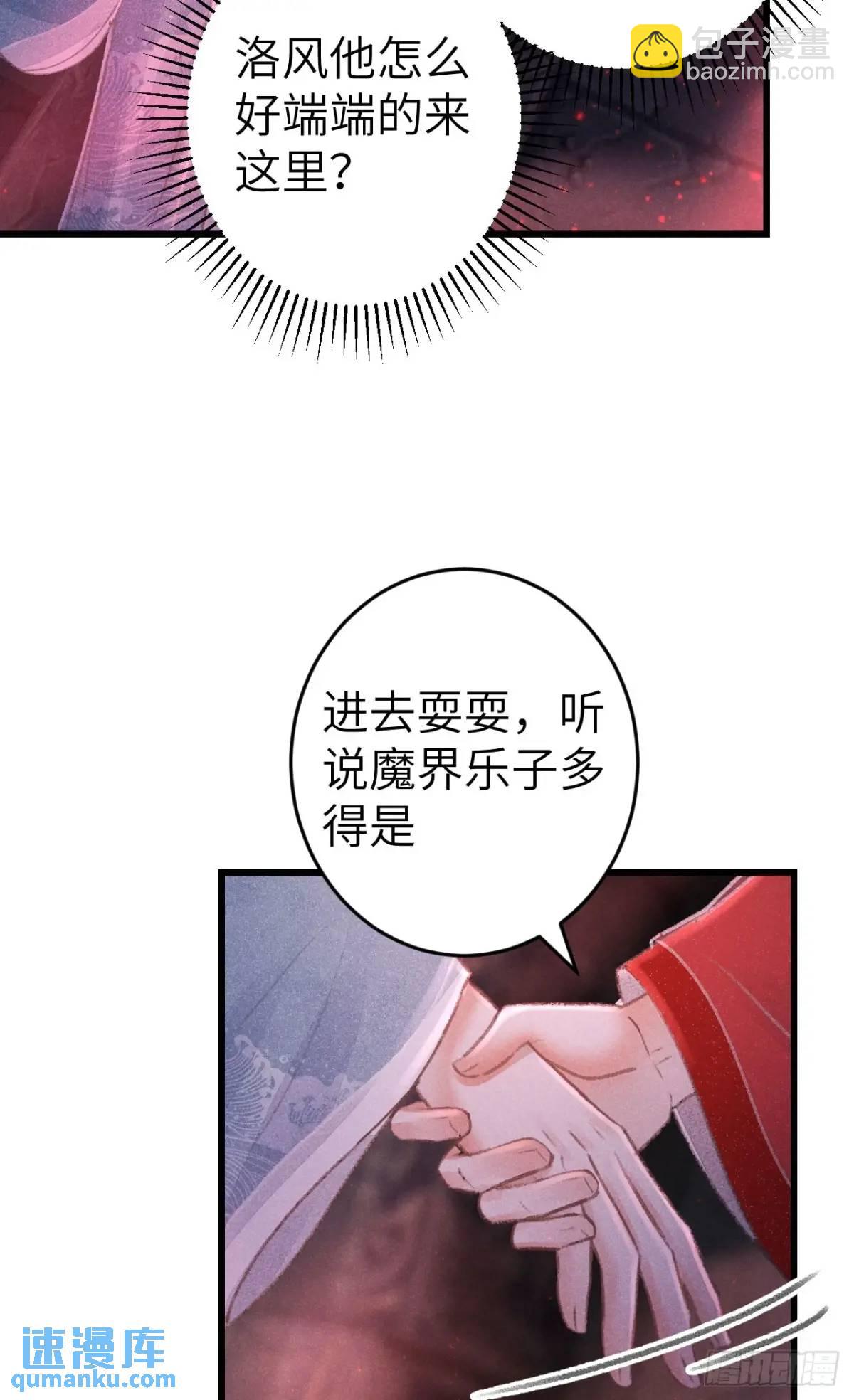 229&middot;洛风的试探(1/2)-第236话
