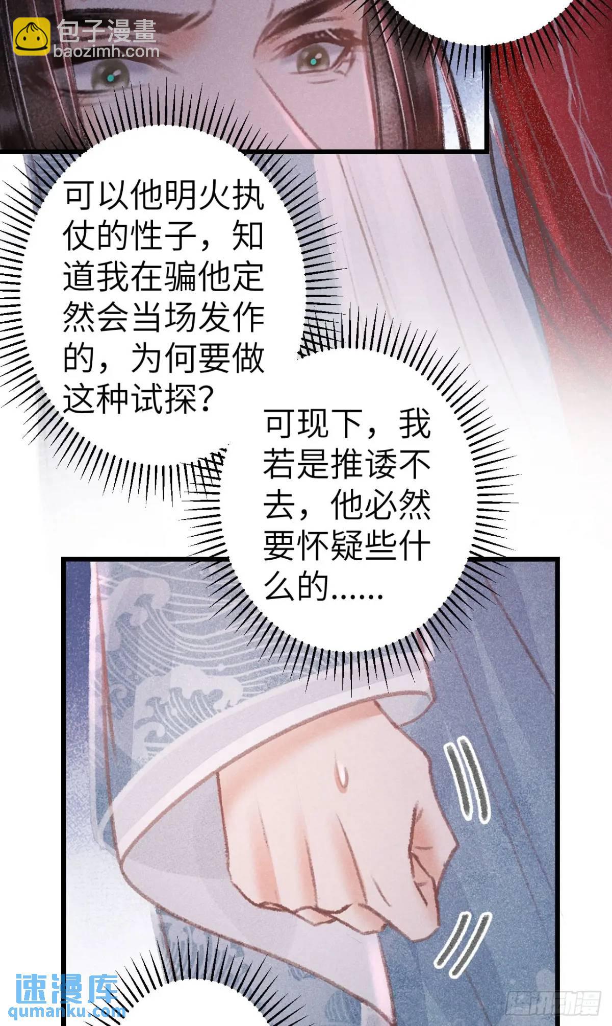 229&middot;洛风的试探(1/2)-第236话
