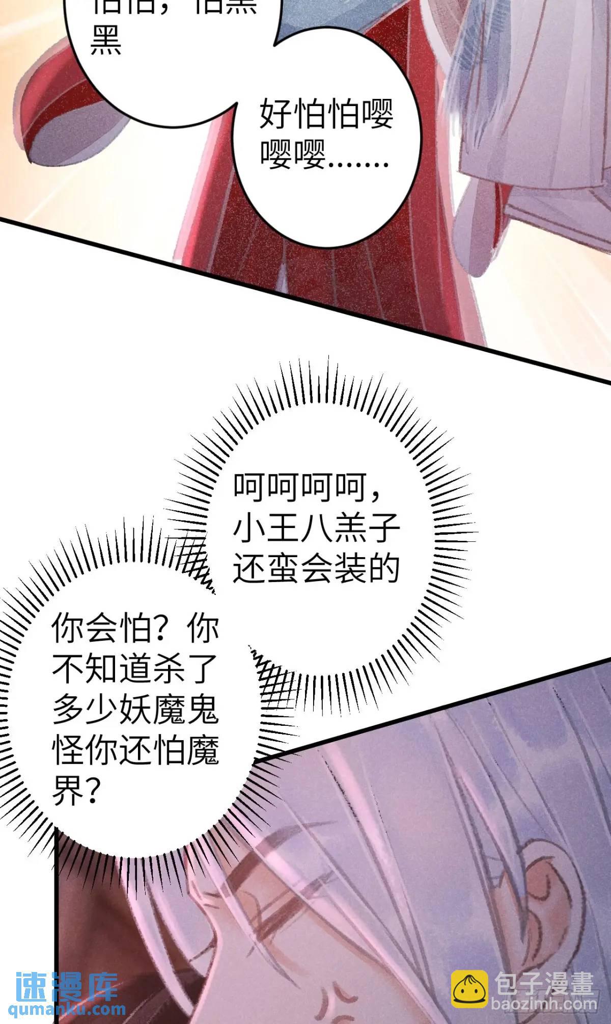 229&middot;洛风的试探(1/2)-第236话