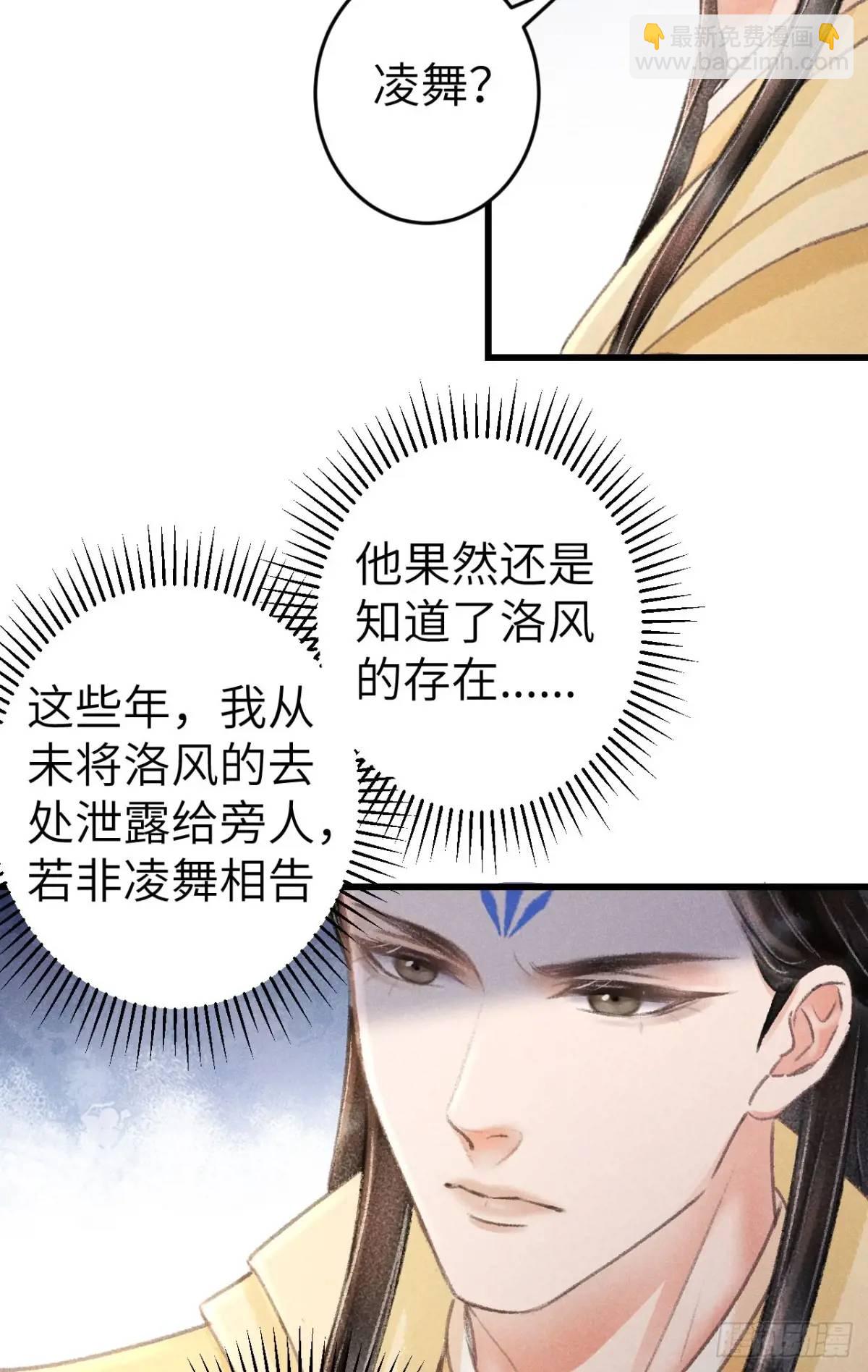 229&middot;洛风的试探(1/2)-第236话
