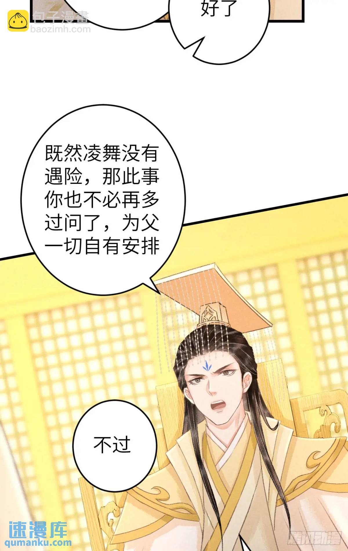 229&middot;洛风的试探(1/2)-第236话