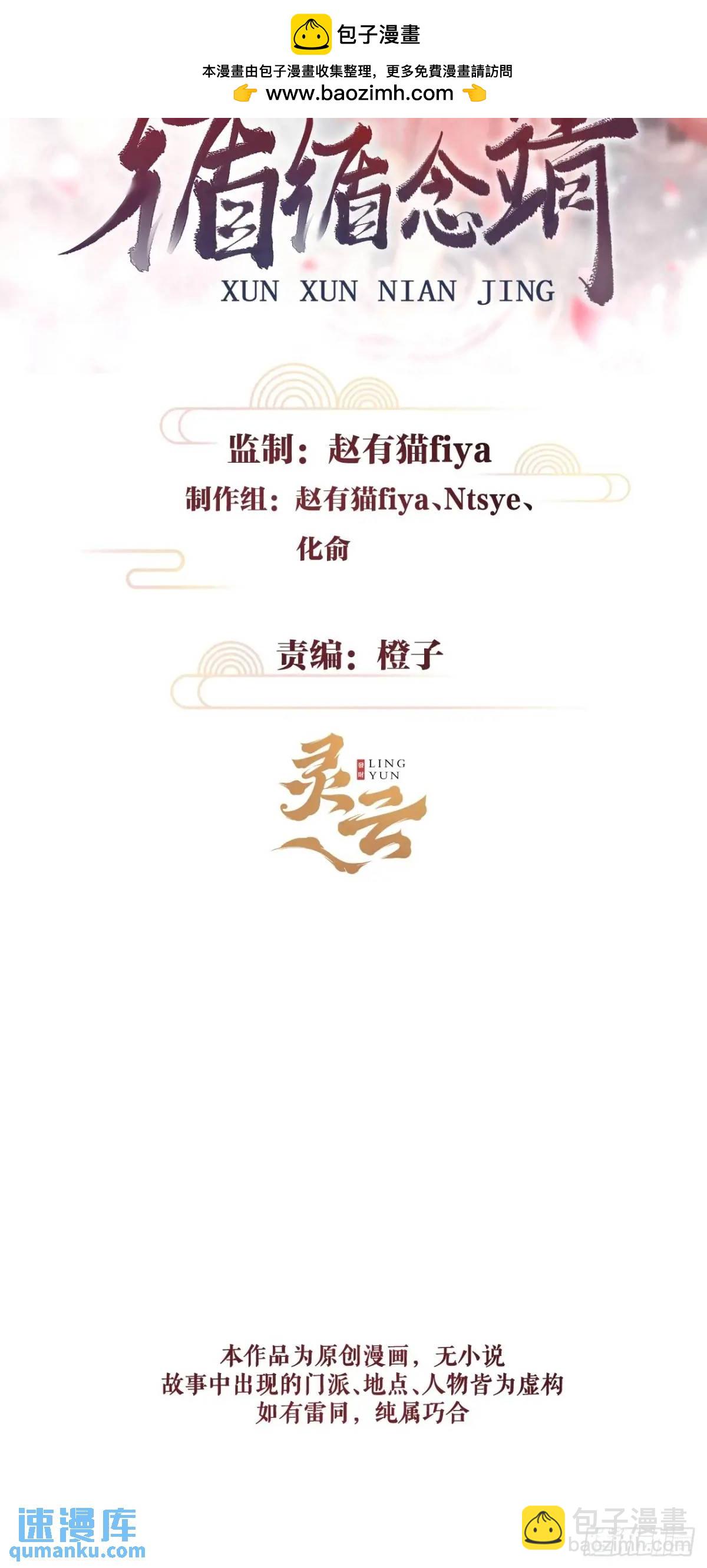 231&middot;告诉我你是谁(1/2)-第238话