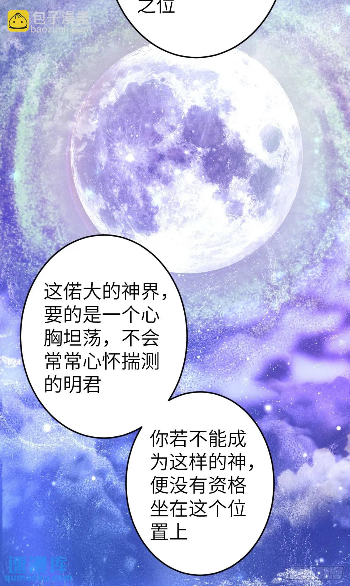 231&middot;告诉我你是谁(1/2)-第238话