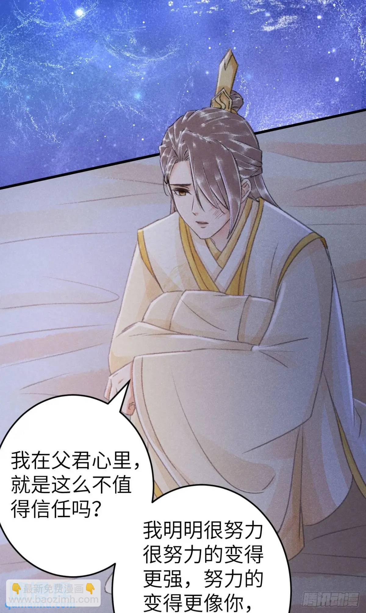 231&middot;告诉我你是谁(1/2)-第238话
