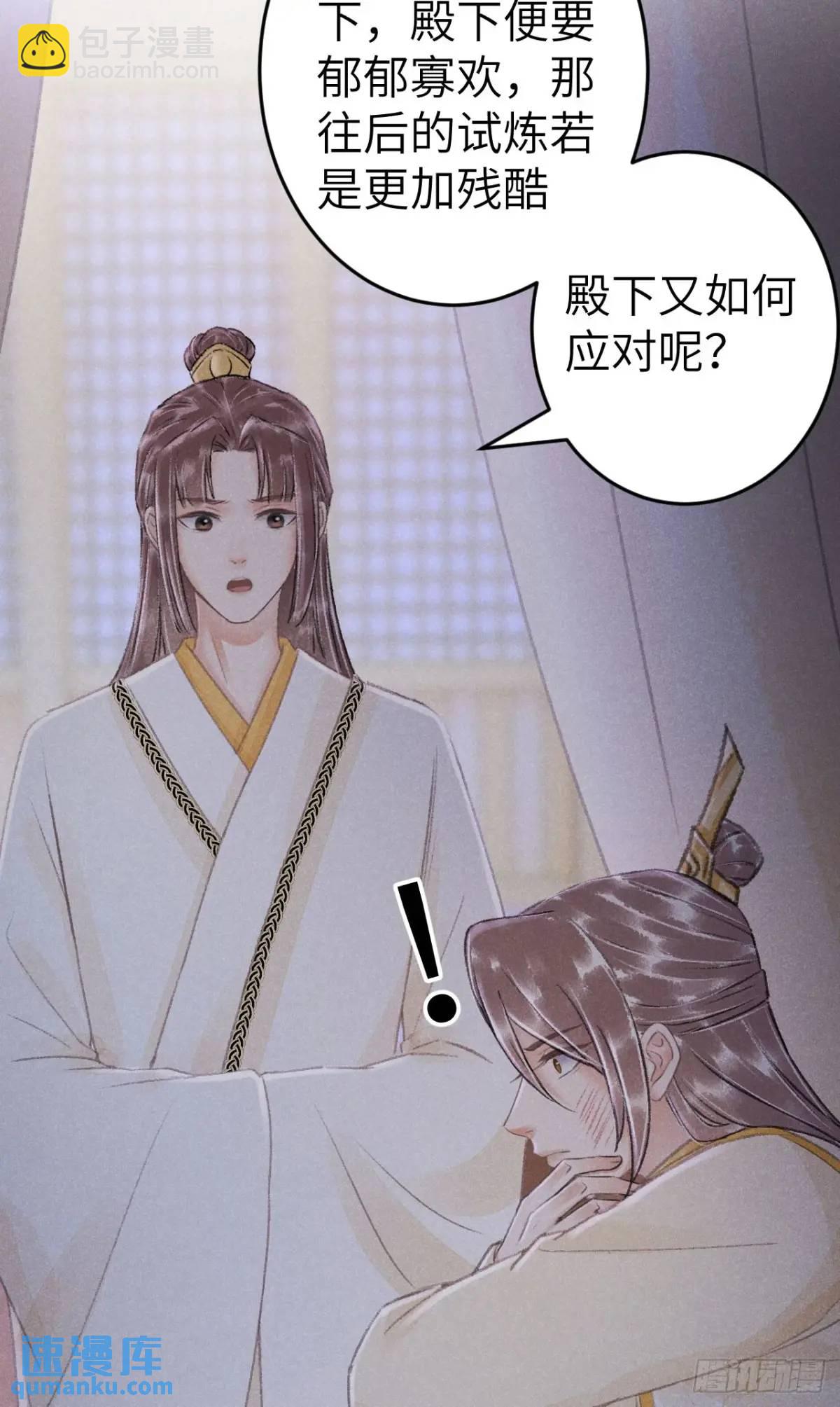 231&middot;告诉我你是谁(1/2)-第238话