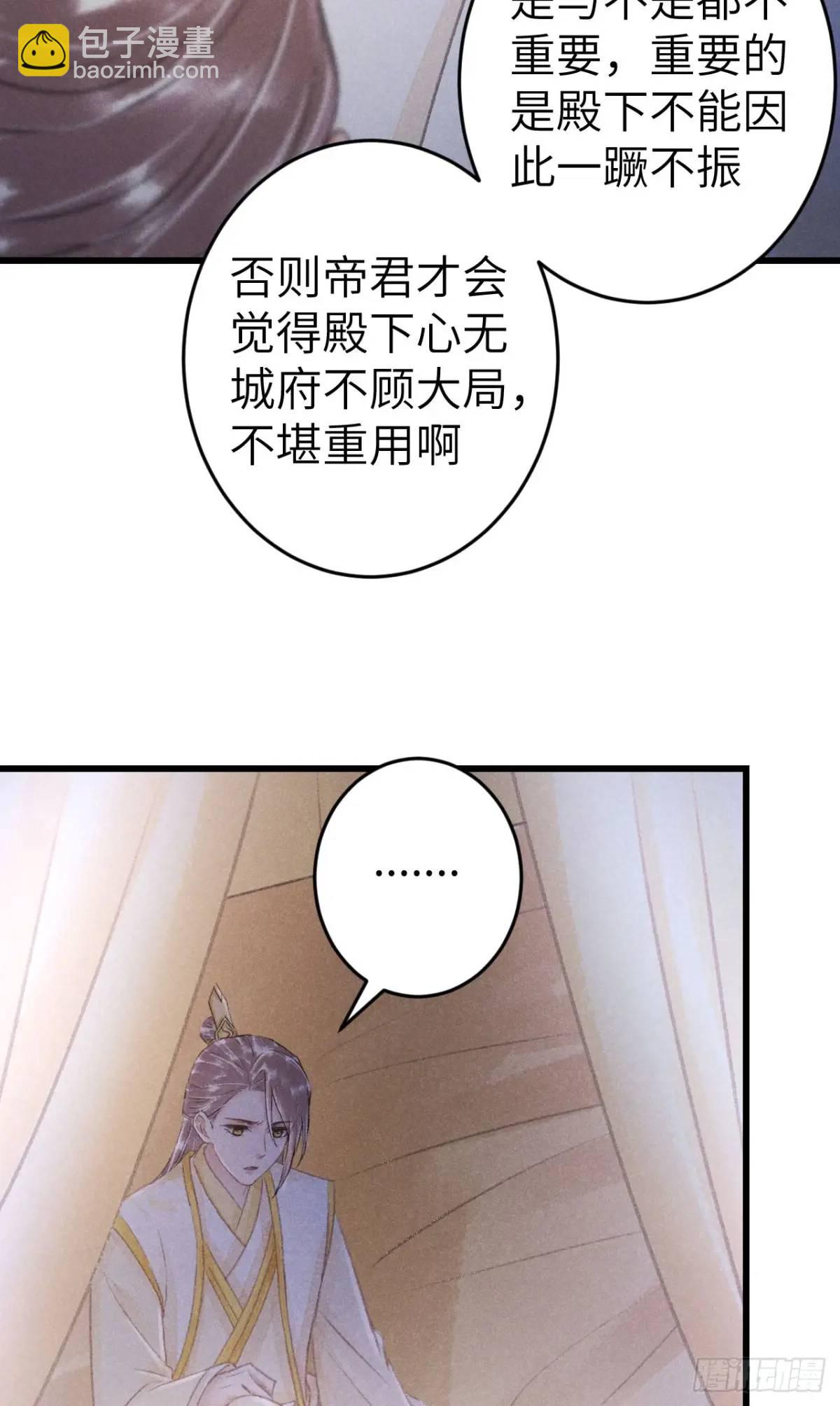 231&middot;告诉我你是谁(1/2)-第238话
