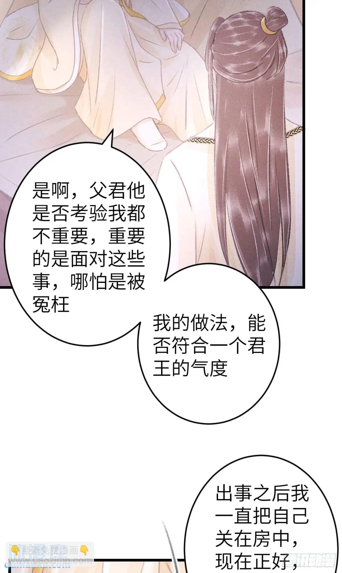 231&middot;告诉我你是谁(1/2)-第238话
