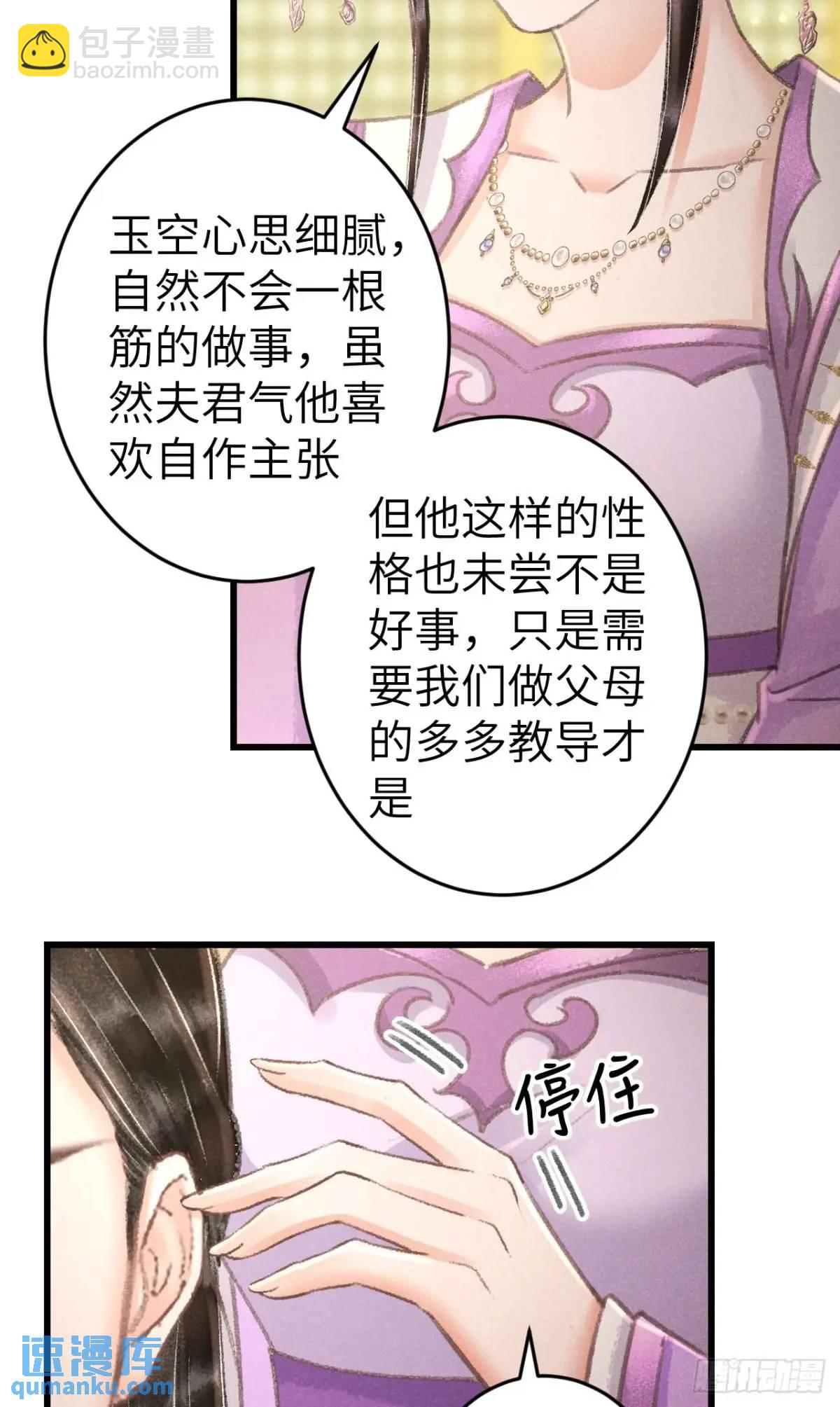 231&middot;告诉我你是谁(1/2)-第238话