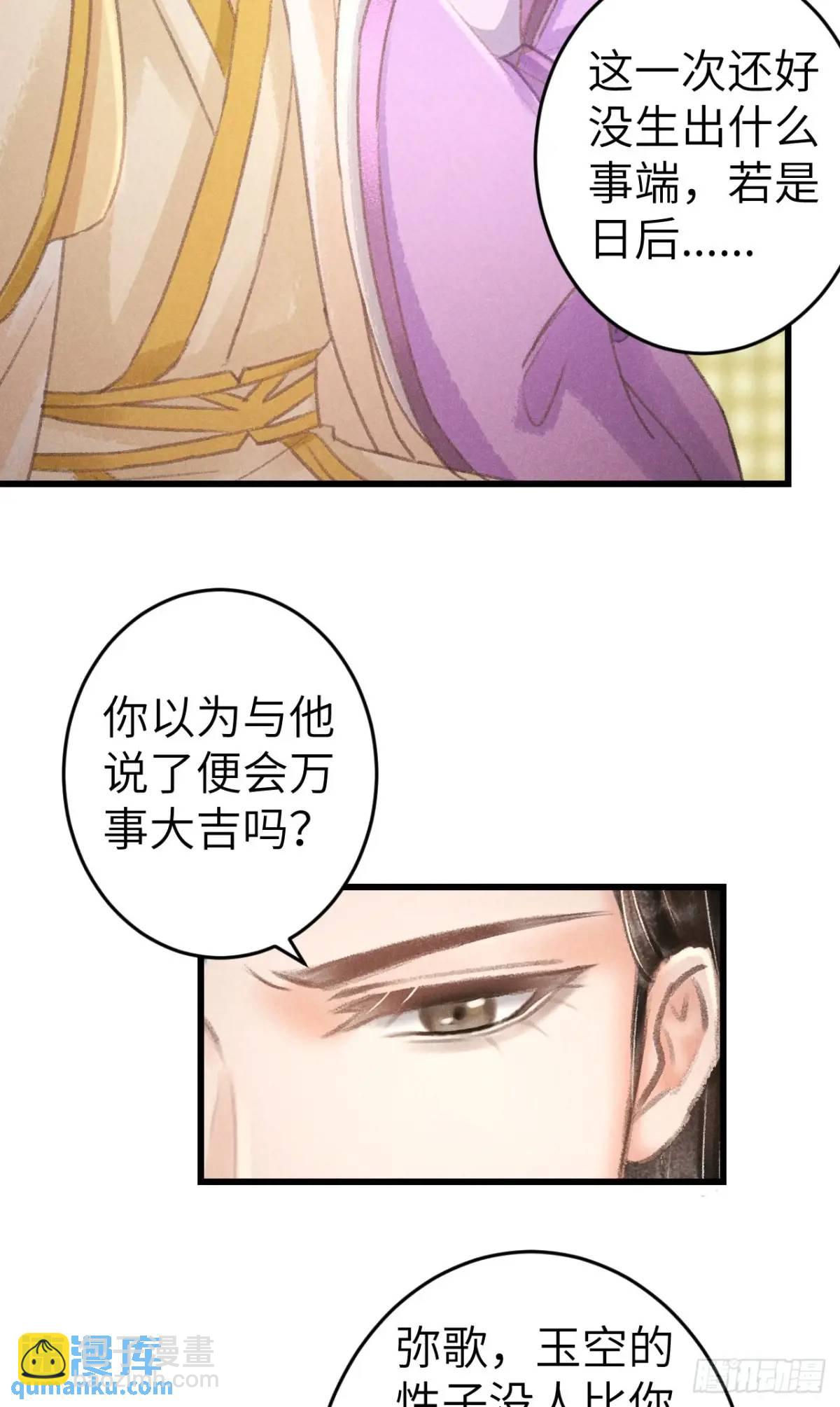 231&middot;告诉我你是谁(1/2)-第238话