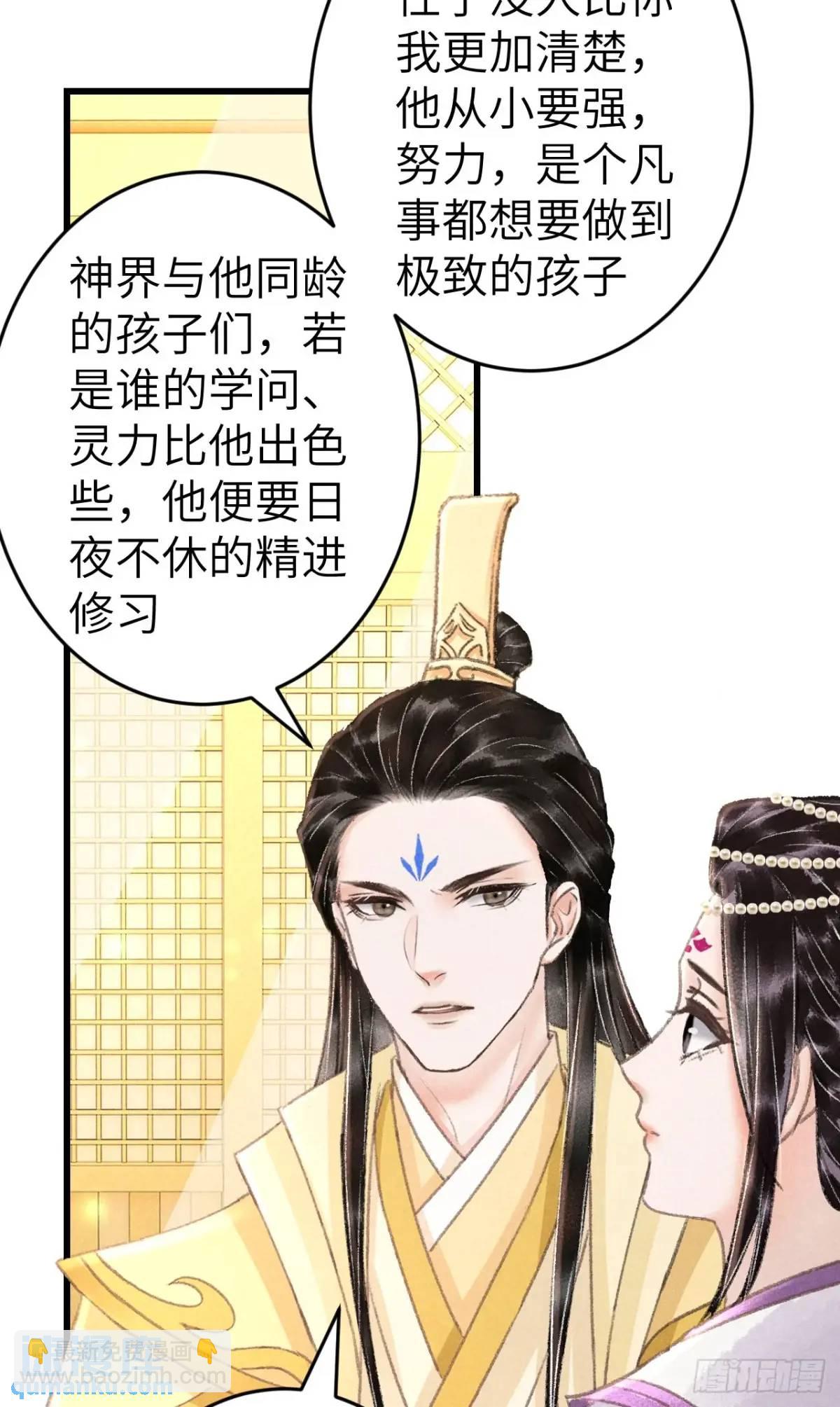 231&middot;告诉我你是谁(1/2)-第238话