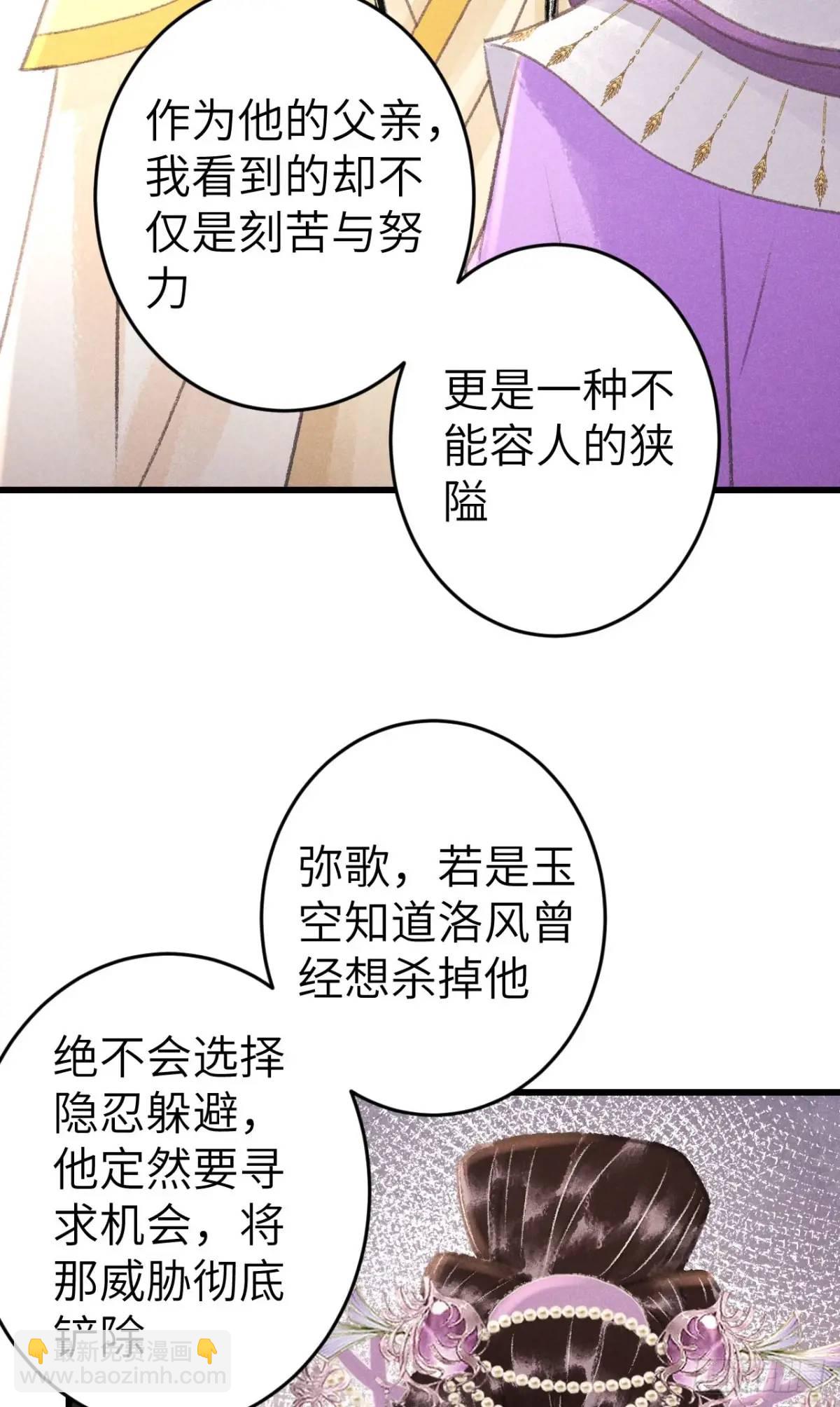 231&middot;告诉我你是谁(1/2)-第238话