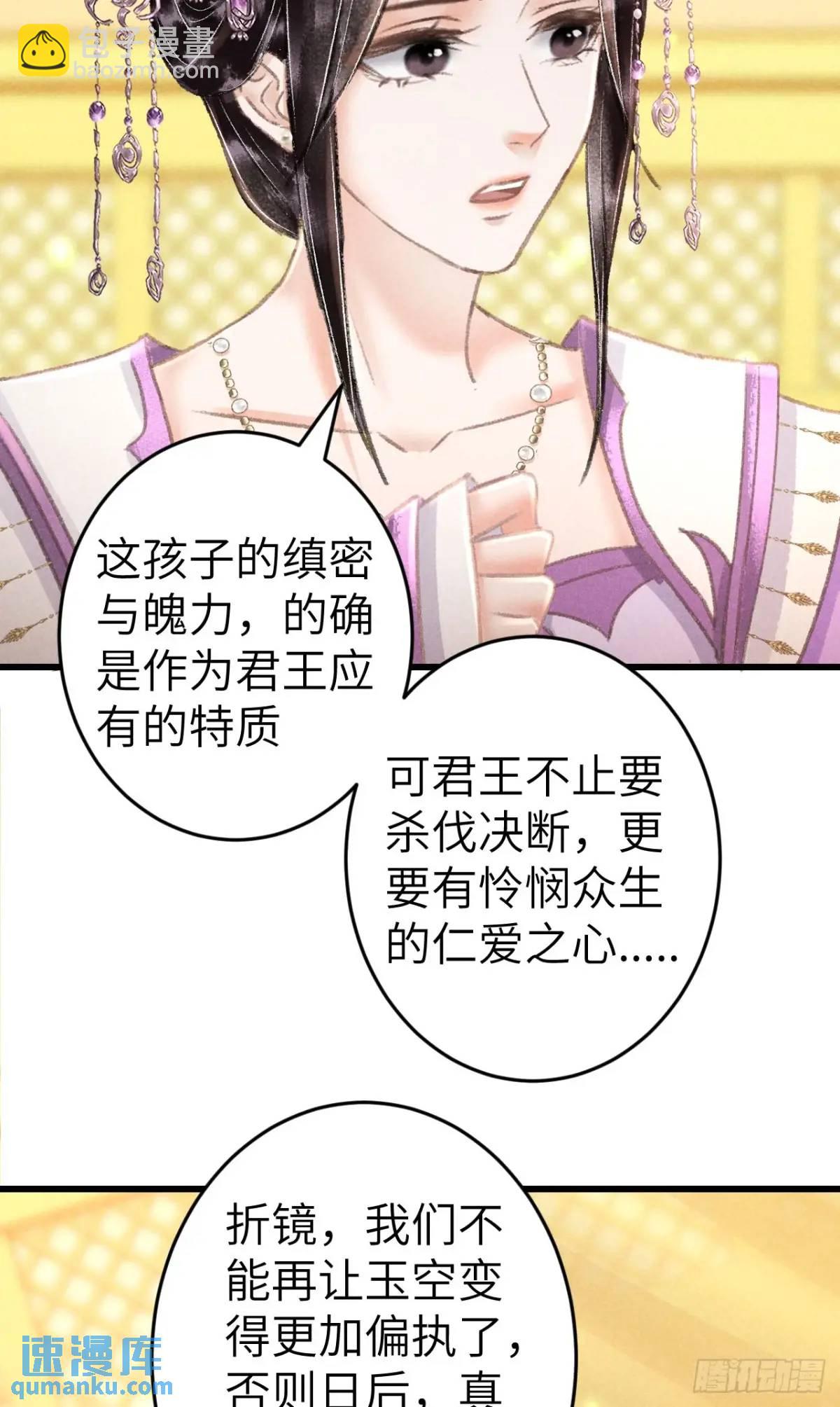 231&middot;告诉我你是谁(1/2)-第238话