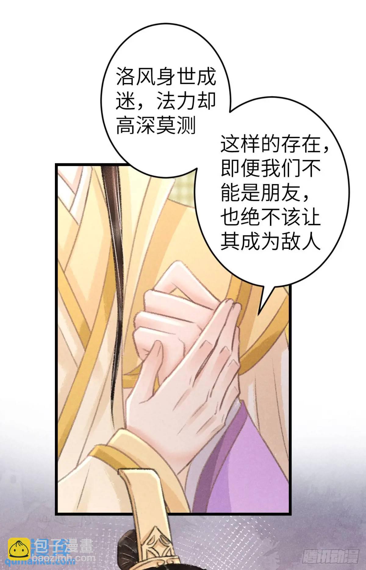 231&middot;告诉我你是谁(1/2)-第238话