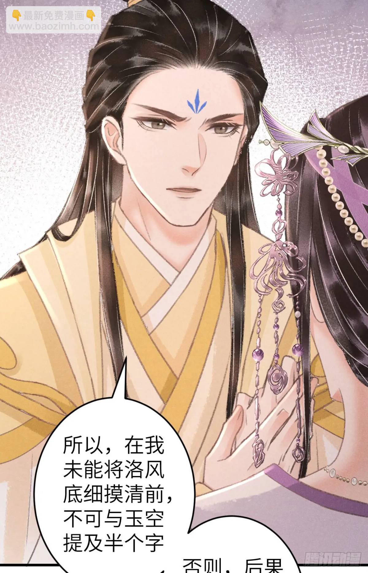 231&middot;告诉我你是谁(1/2)-第238话