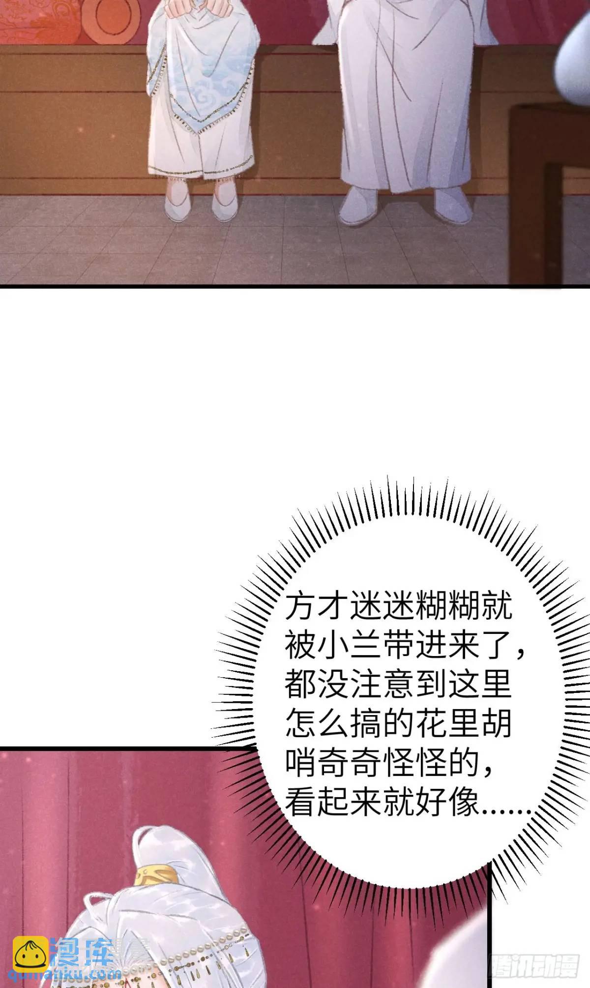 233&middot;洞房花烛1.0(1/2)-第240话