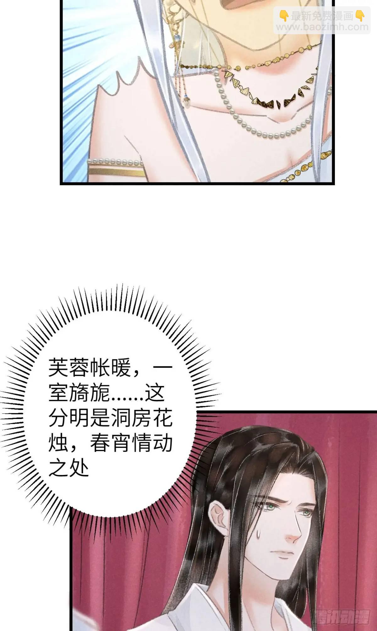 233&middot;洞房花烛1.0(1/2)-第240话