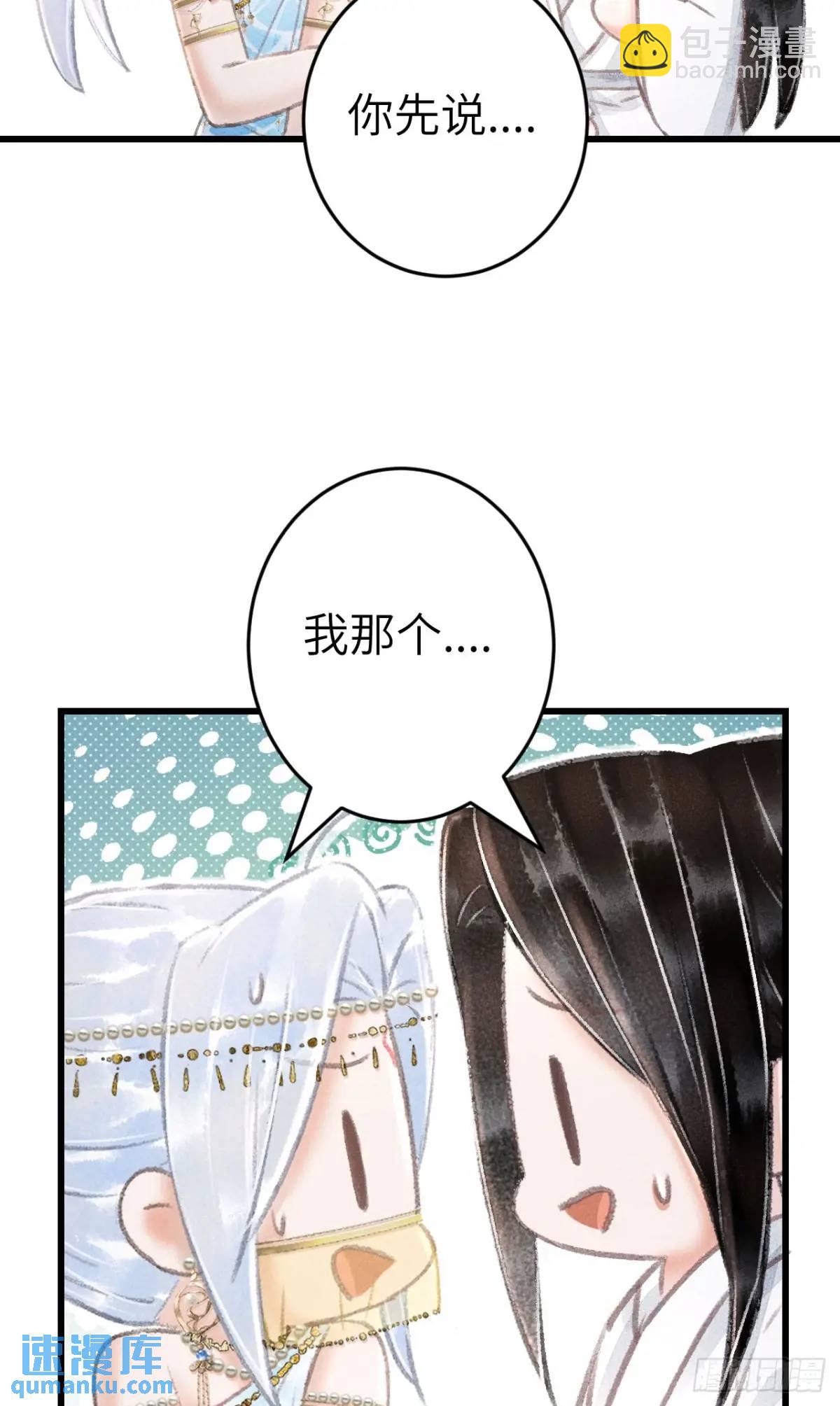 233&middot;洞房花烛1.0(1/2)-第240话