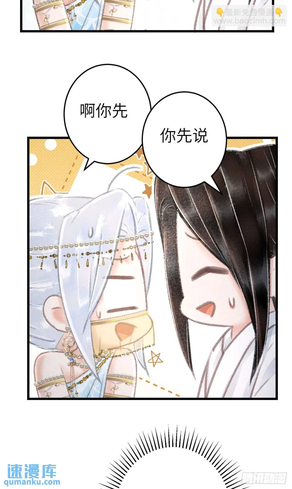 233&middot;洞房花烛1.0(1/2)-第240话