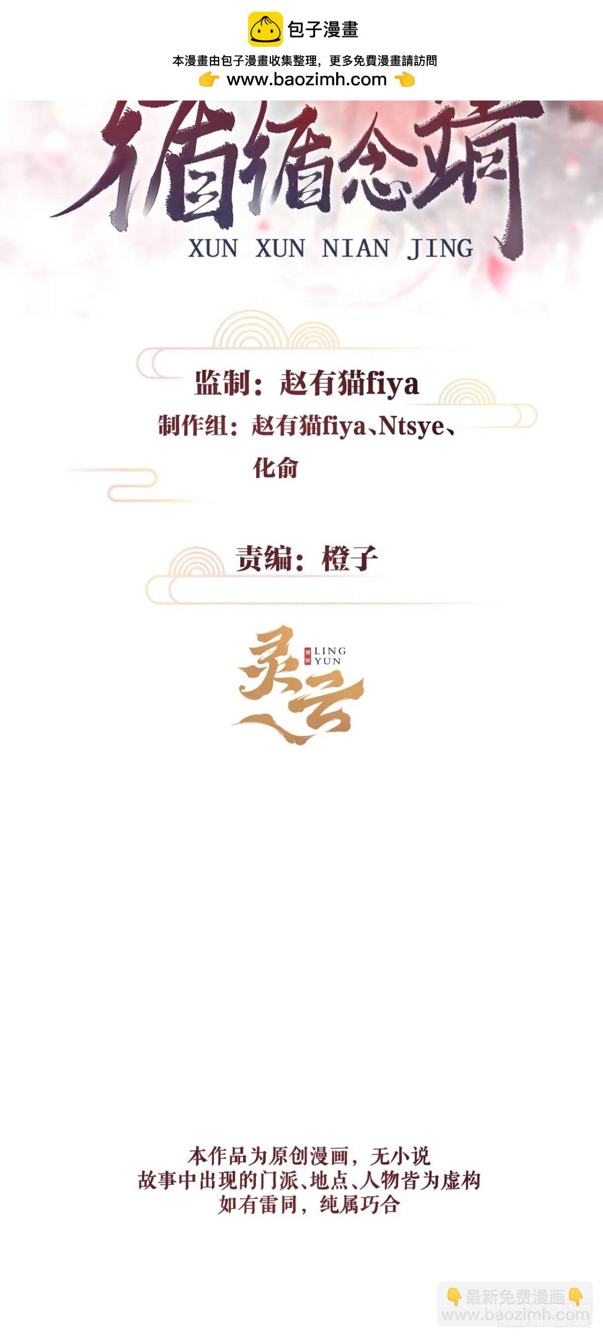 235&middot;玉空的计划(1/2)-第242话