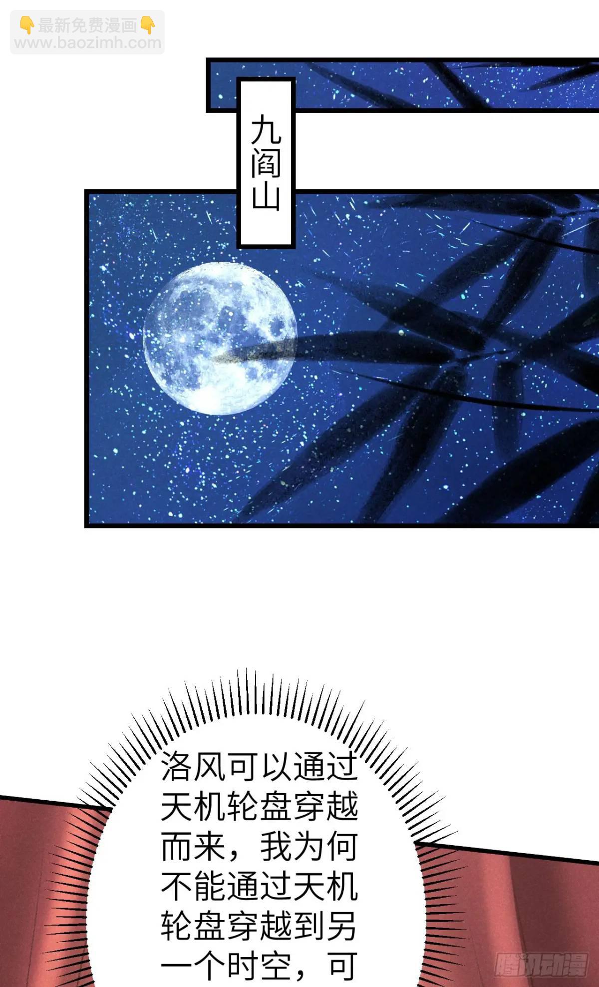 235&middot;玉空的计划(1/2)-第242话