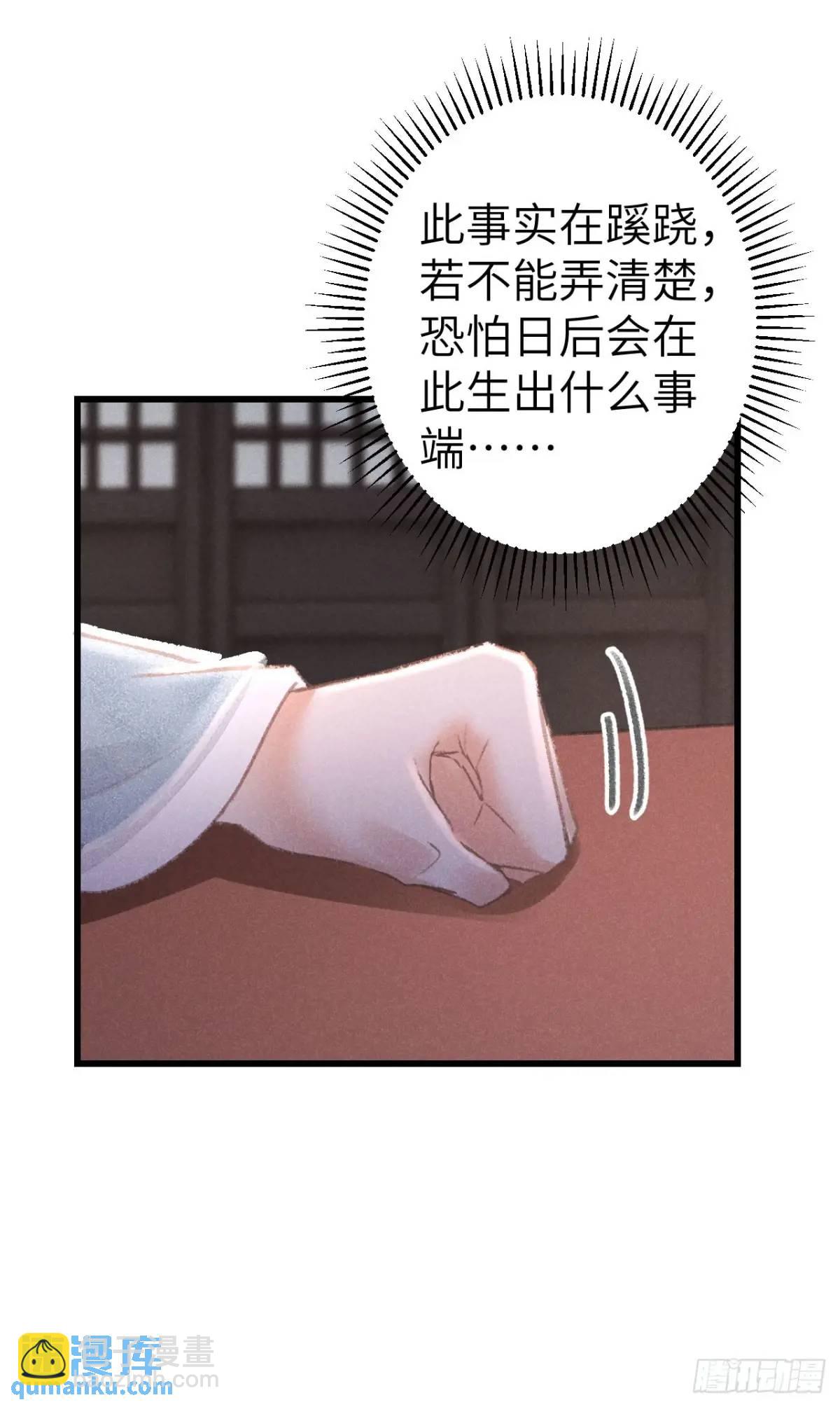235&middot;玉空的计划(1/2)-第242话
