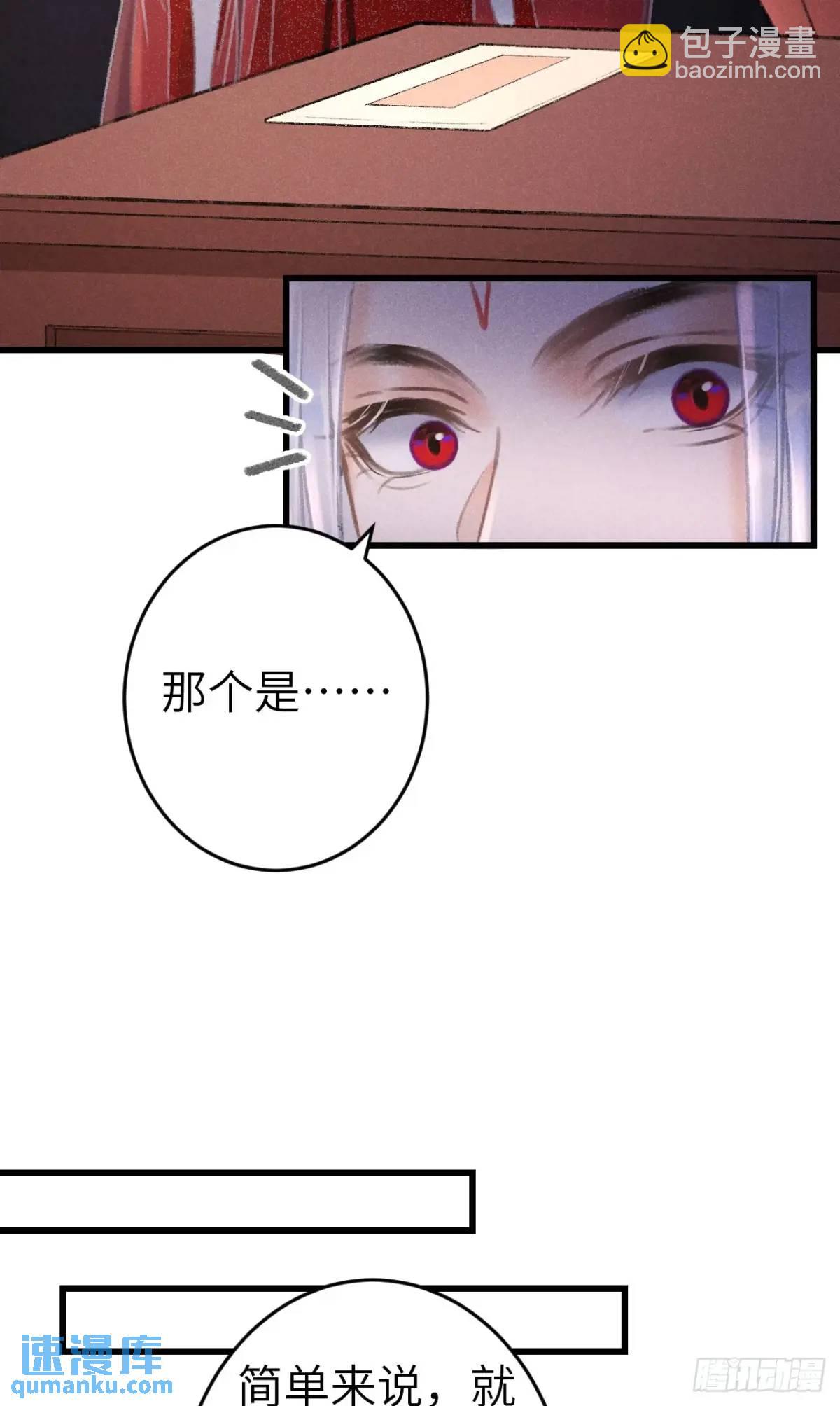 235&middot;玉空的计划(1/2)-第242话