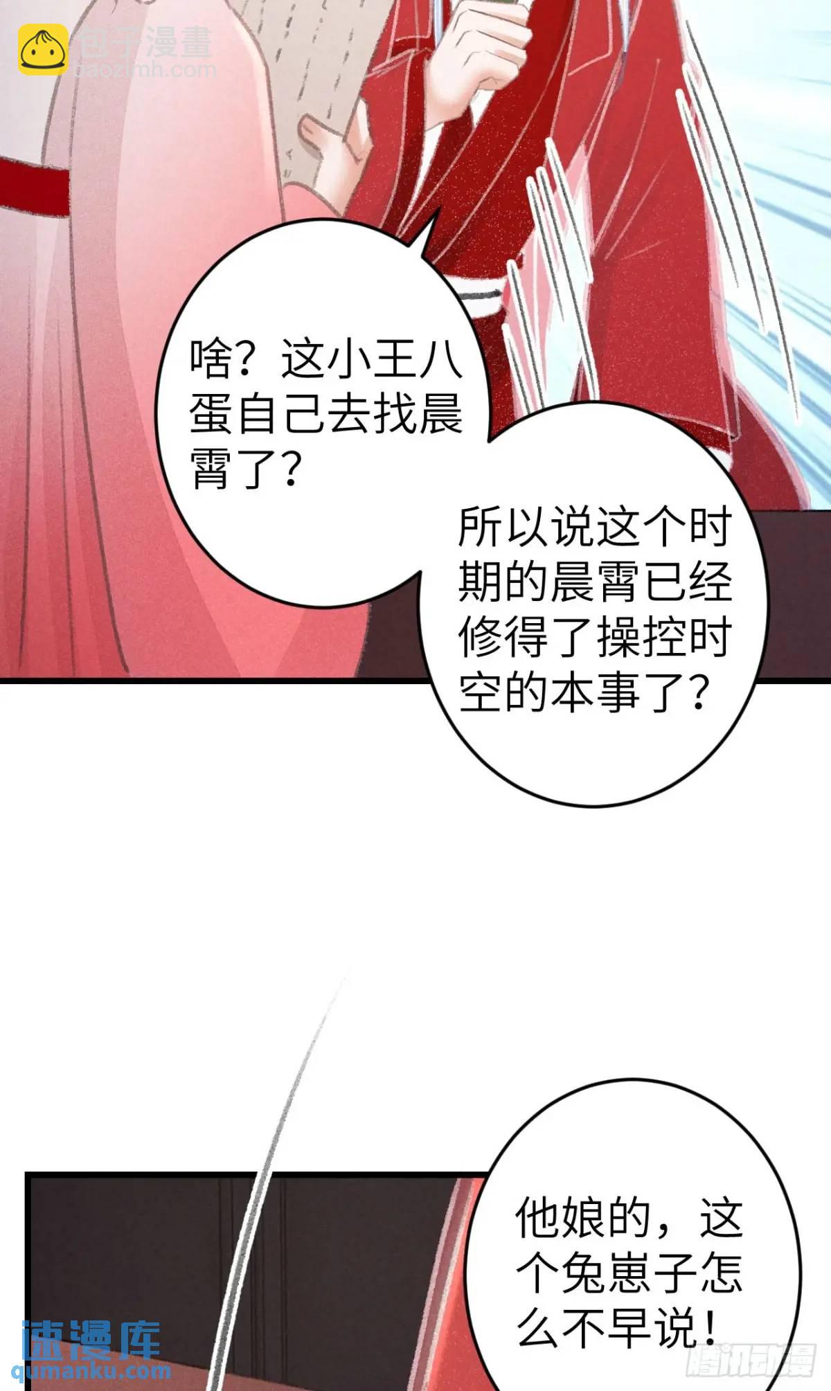 235&middot;玉空的计划(1/2)-第242话
