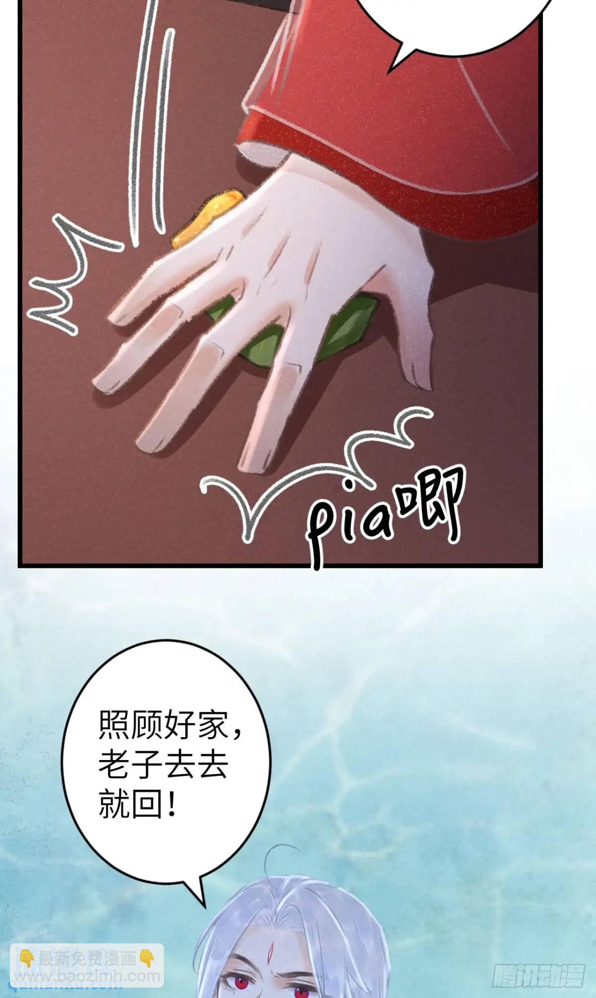 235&middot;玉空的计划(1/2)-第242话