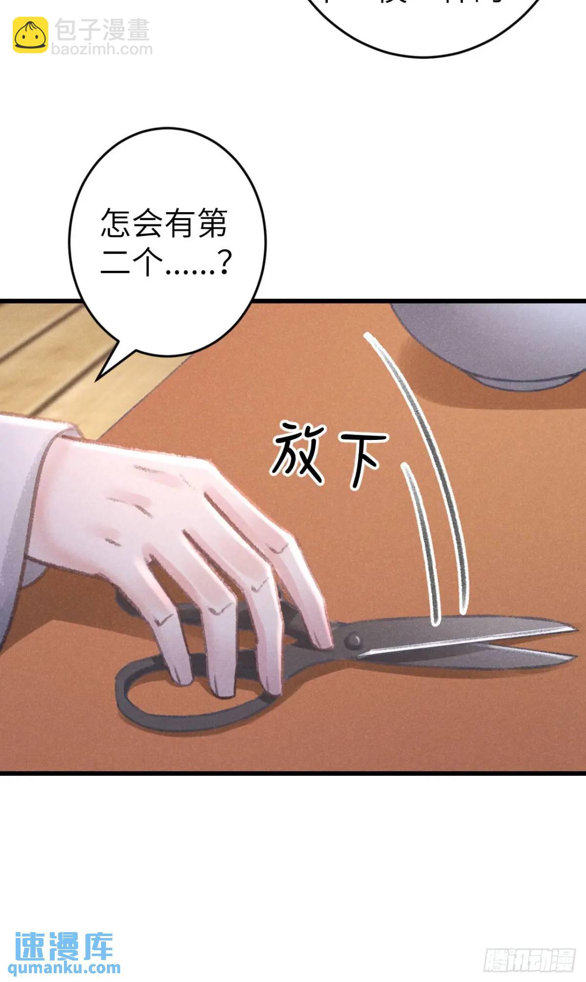 235&middot;玉空的计划(1/2)-第242话