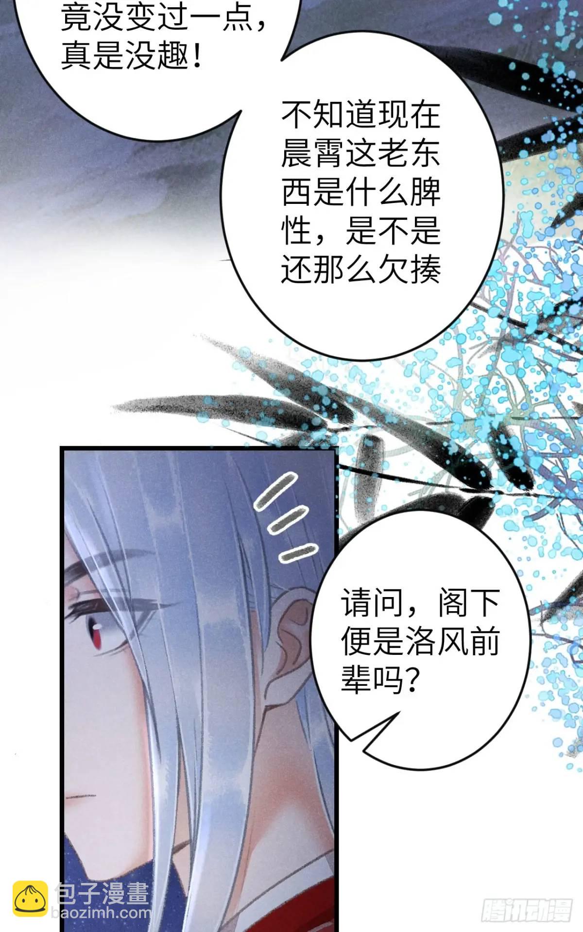 235&middot;玉空的计划(1/2)-第242话