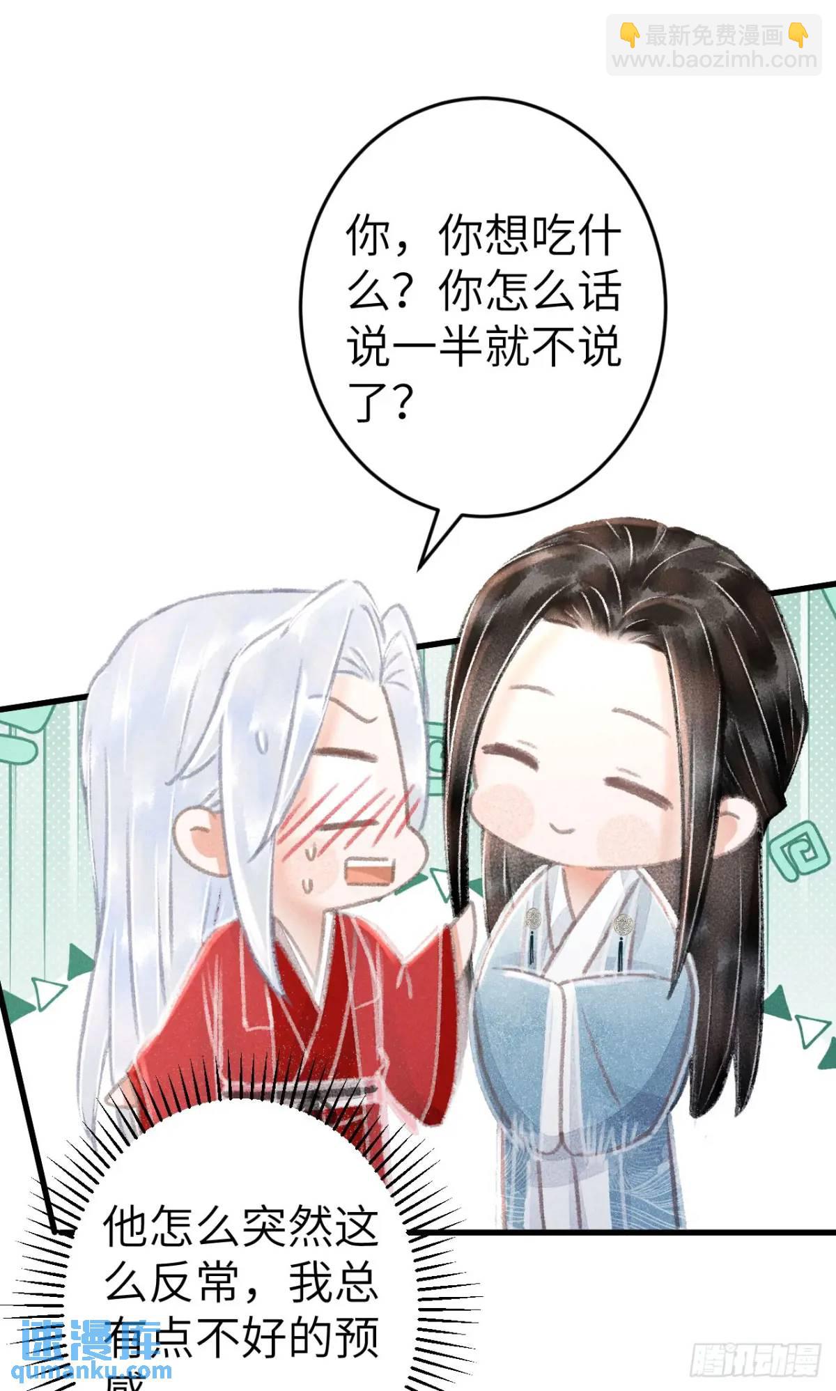 237&middot;百年修得同船渡(1/2)-第244话